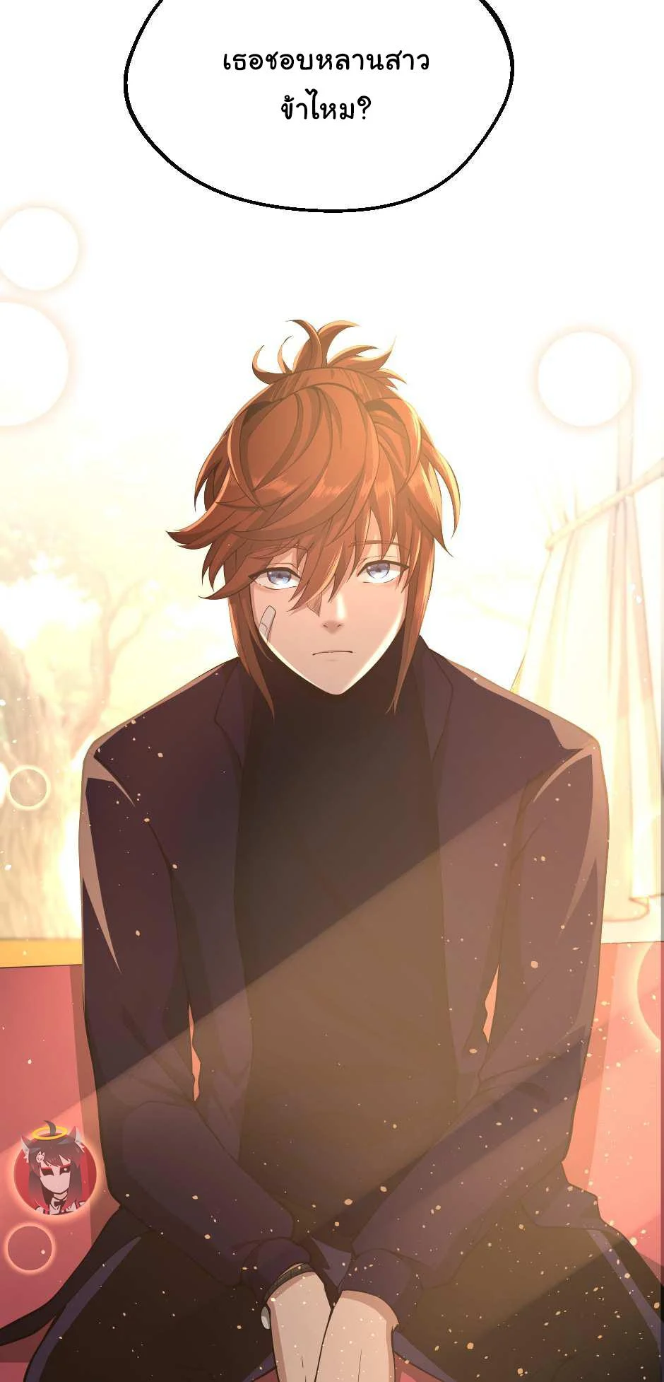 The Beginning After the End ตอนที่ 129 page 33