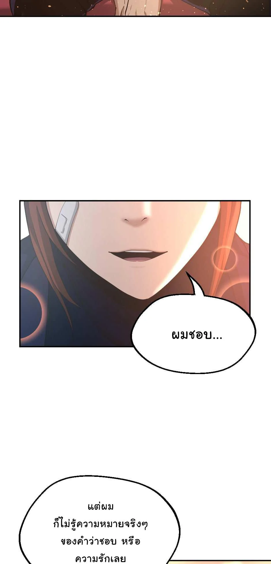 The Beginning After the End ตอนที่ 129 page 34