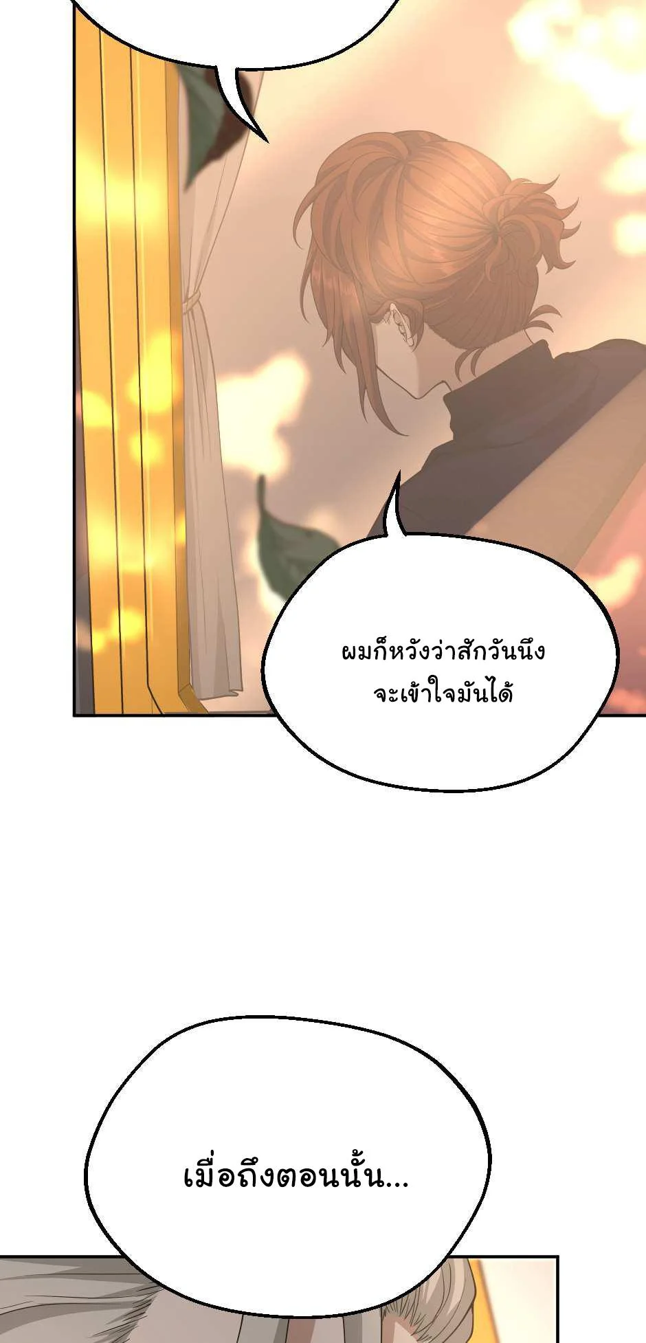 The Beginning After the End ตอนที่ 129 page 35