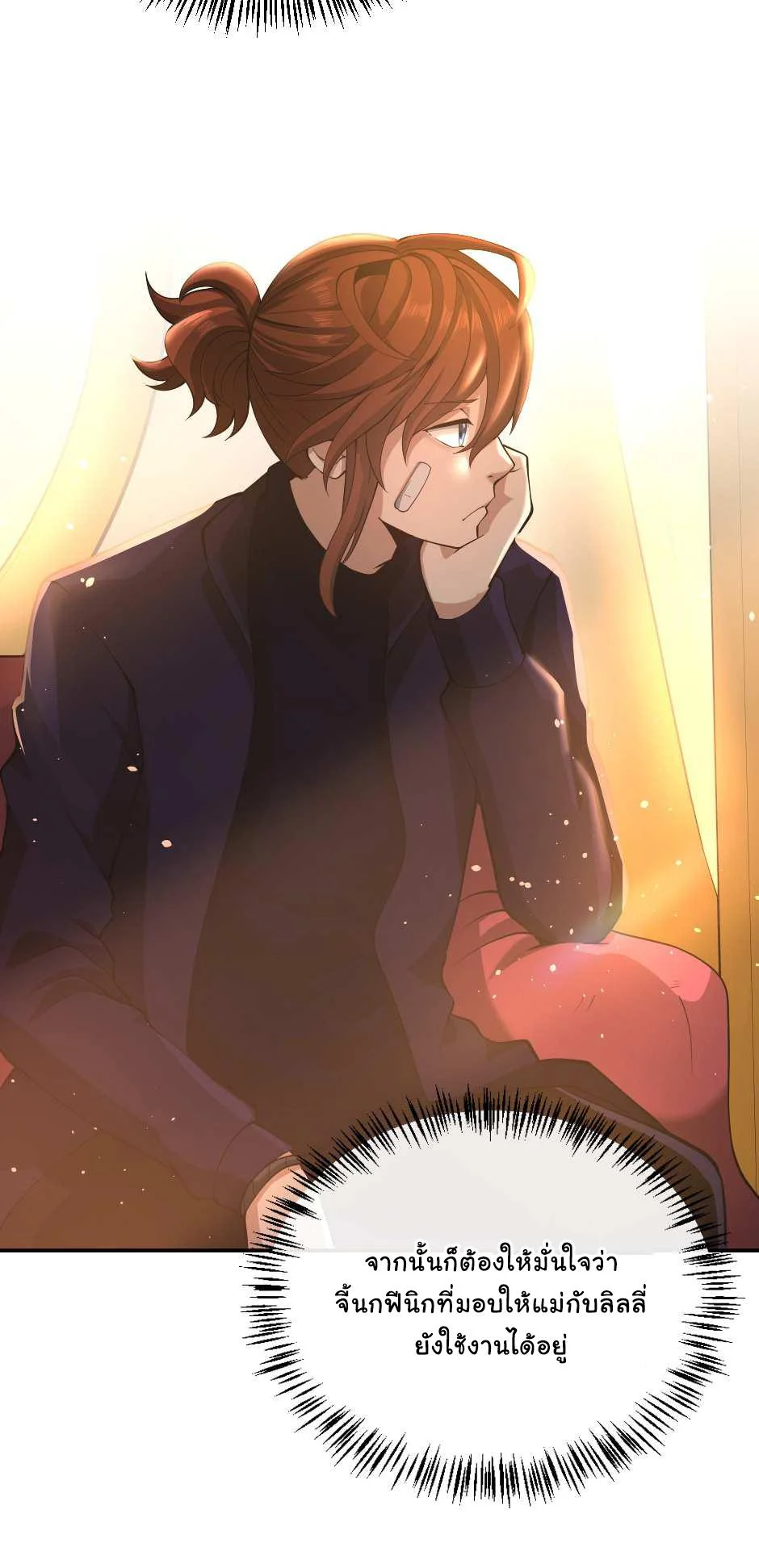 The Beginning After the End ตอนที่ 129 page 44