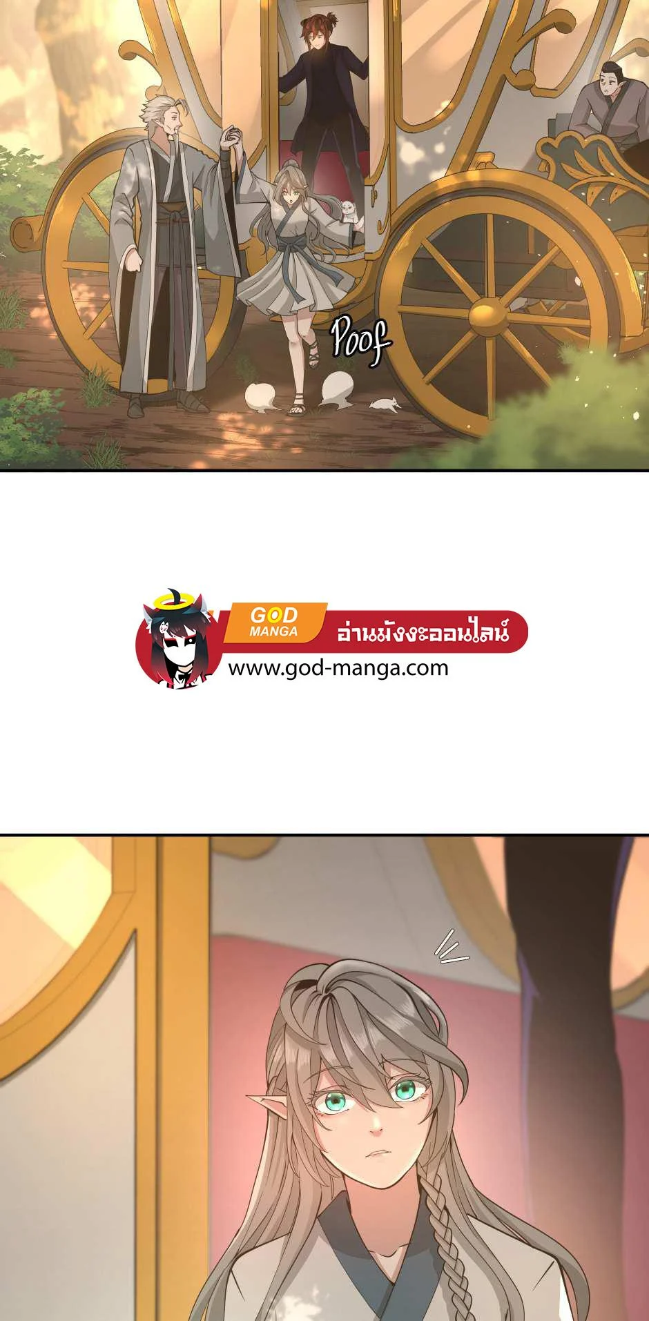 The Beginning After the End ตอนที่ 129 page 52