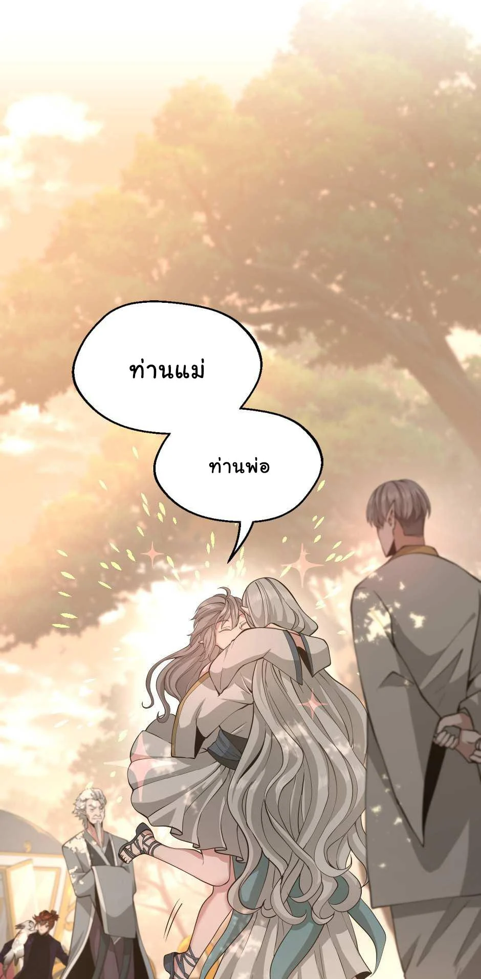 The Beginning After the End ตอนที่ 129 page 54
