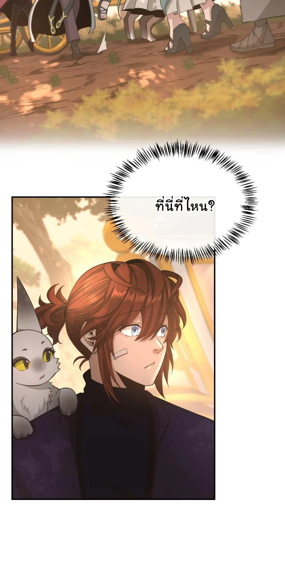 The Beginning After the End ตอนที่ 129 page 55