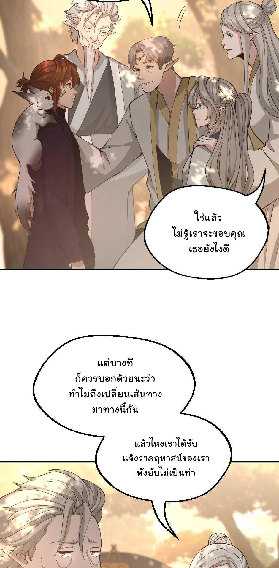 The Beginning After the End ตอนที่ 129 page 57