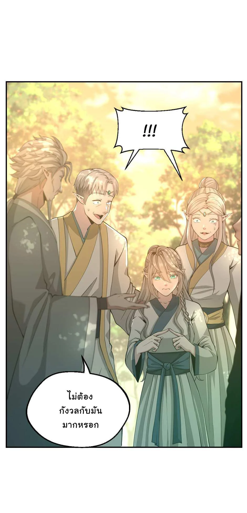 The Beginning After the End ตอนที่ 129 page 60