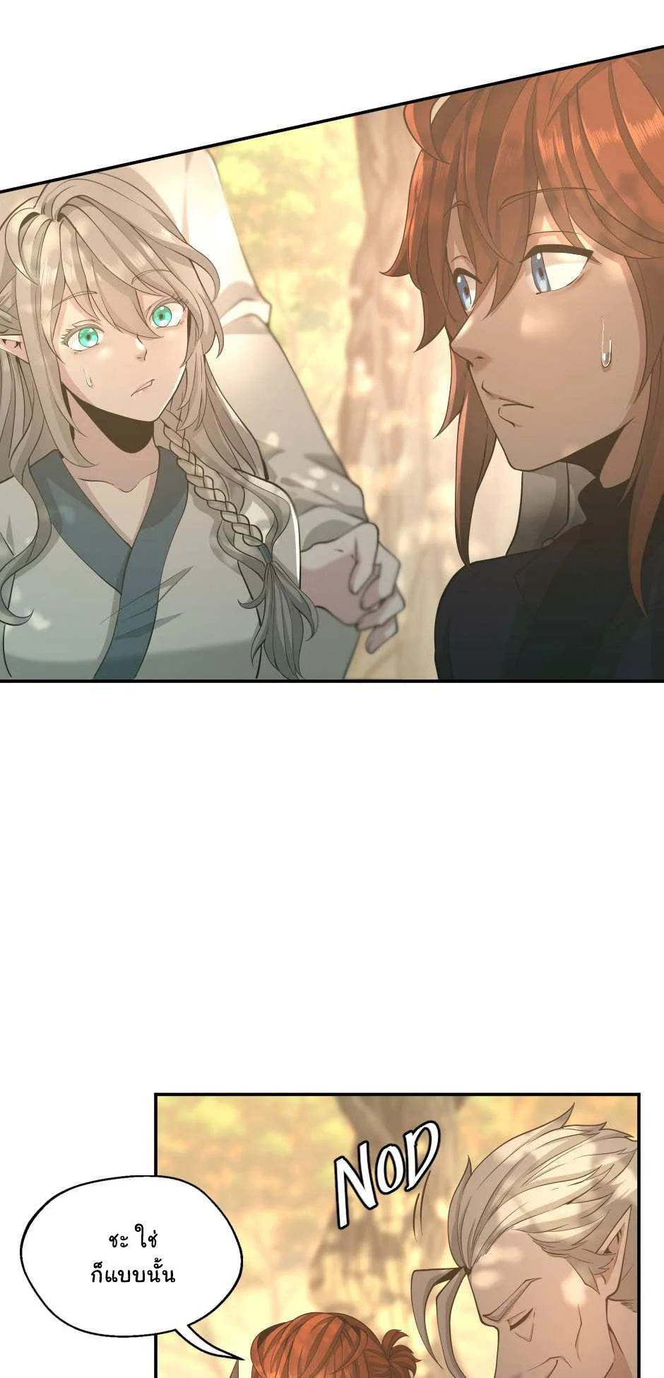 The Beginning After the End ตอนที่ 129 page 63