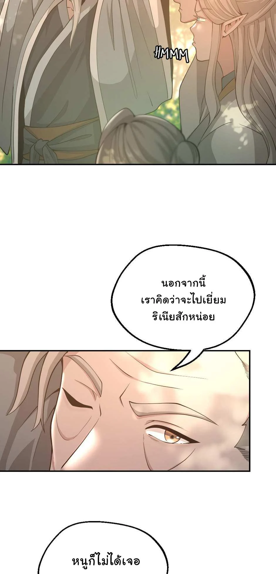 The Beginning After the End ตอนที่ 129 page 65