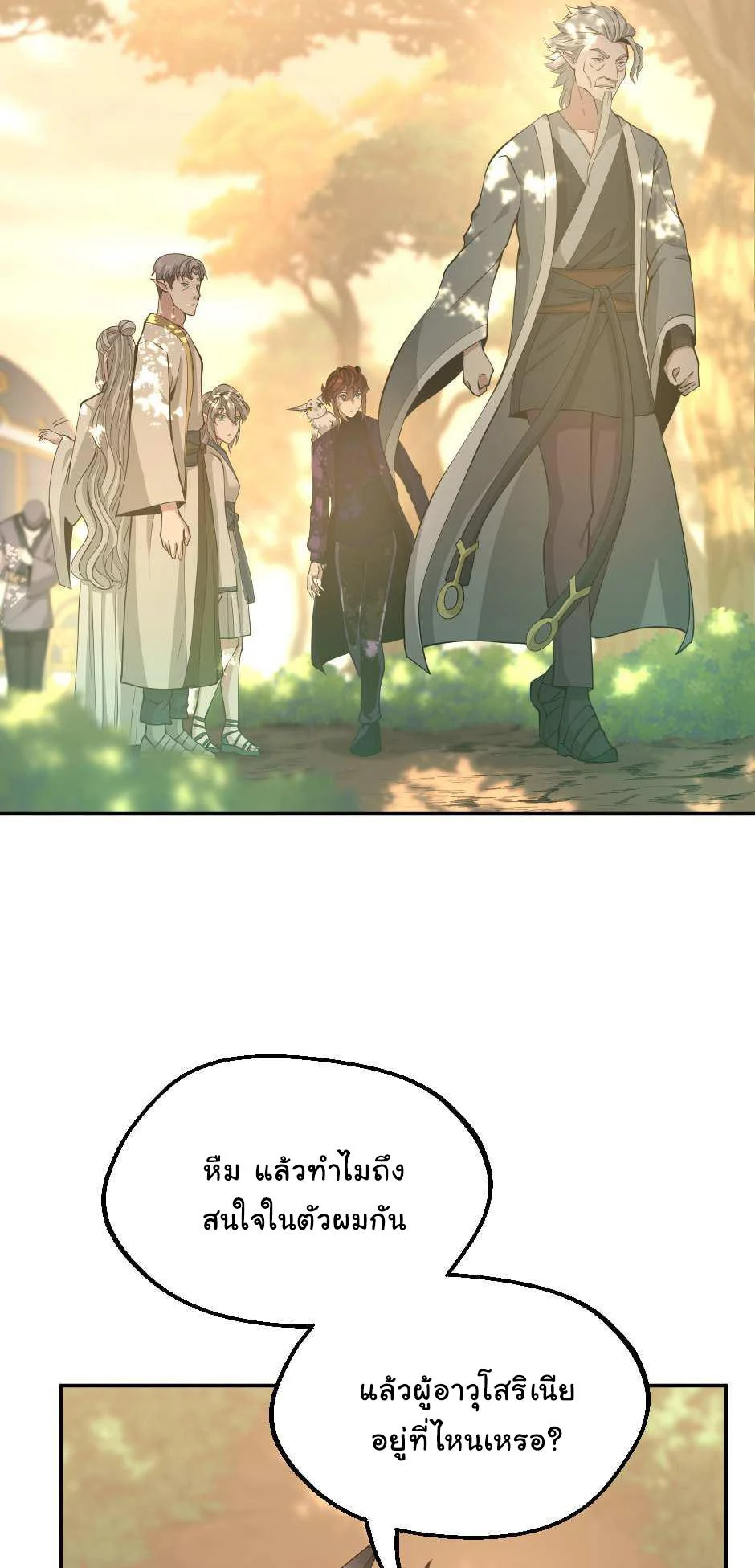 The Beginning After the End ตอนที่ 129 page 68