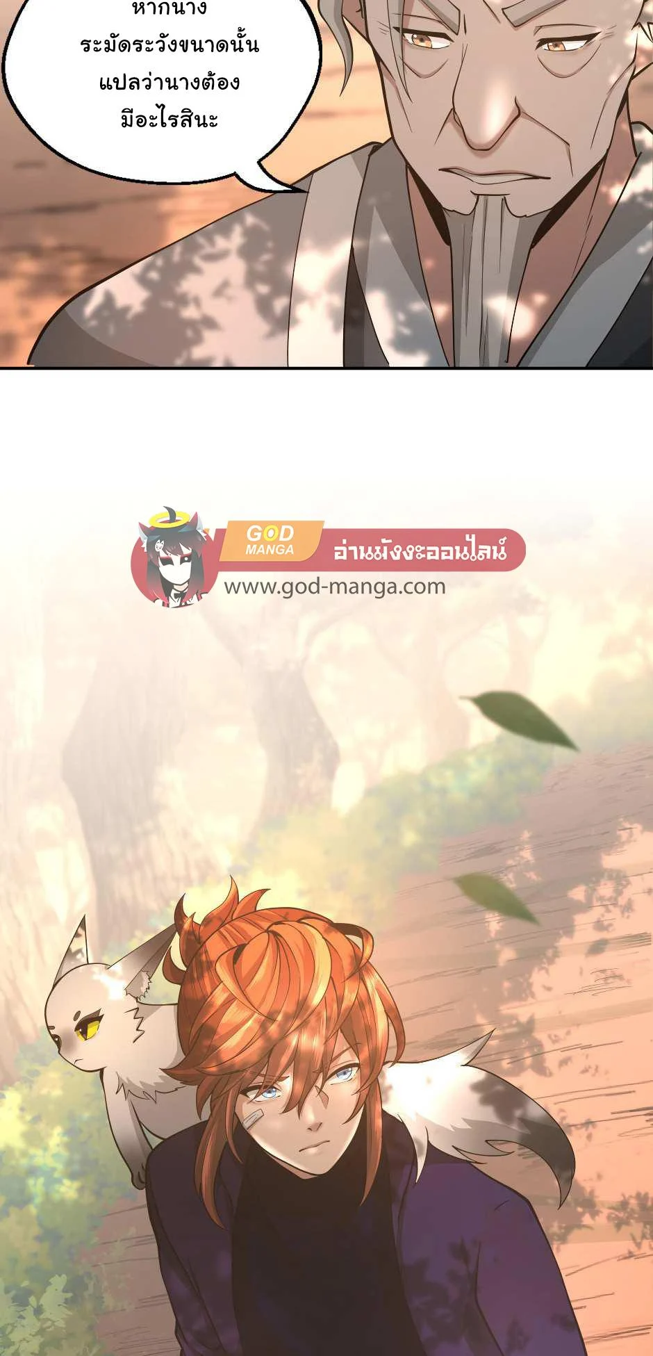 The Beginning After the End ตอนที่ 129 page 72