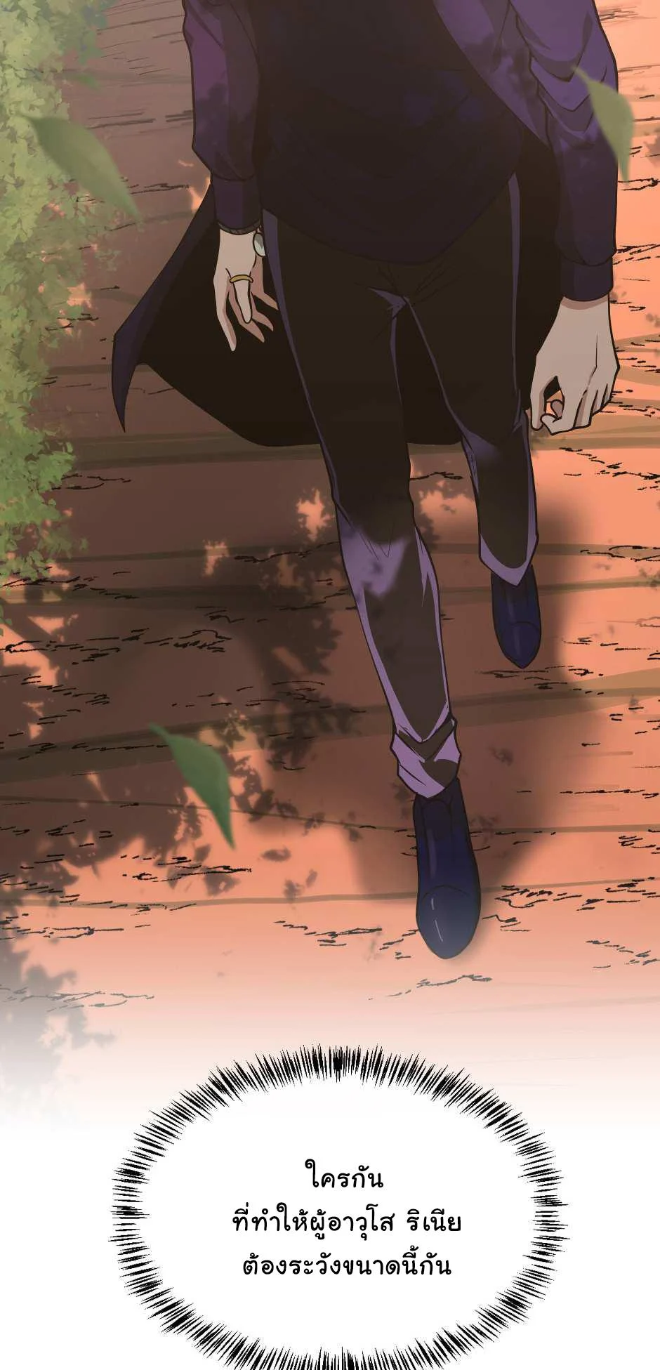 The Beginning After the End ตอนที่ 129 page 73