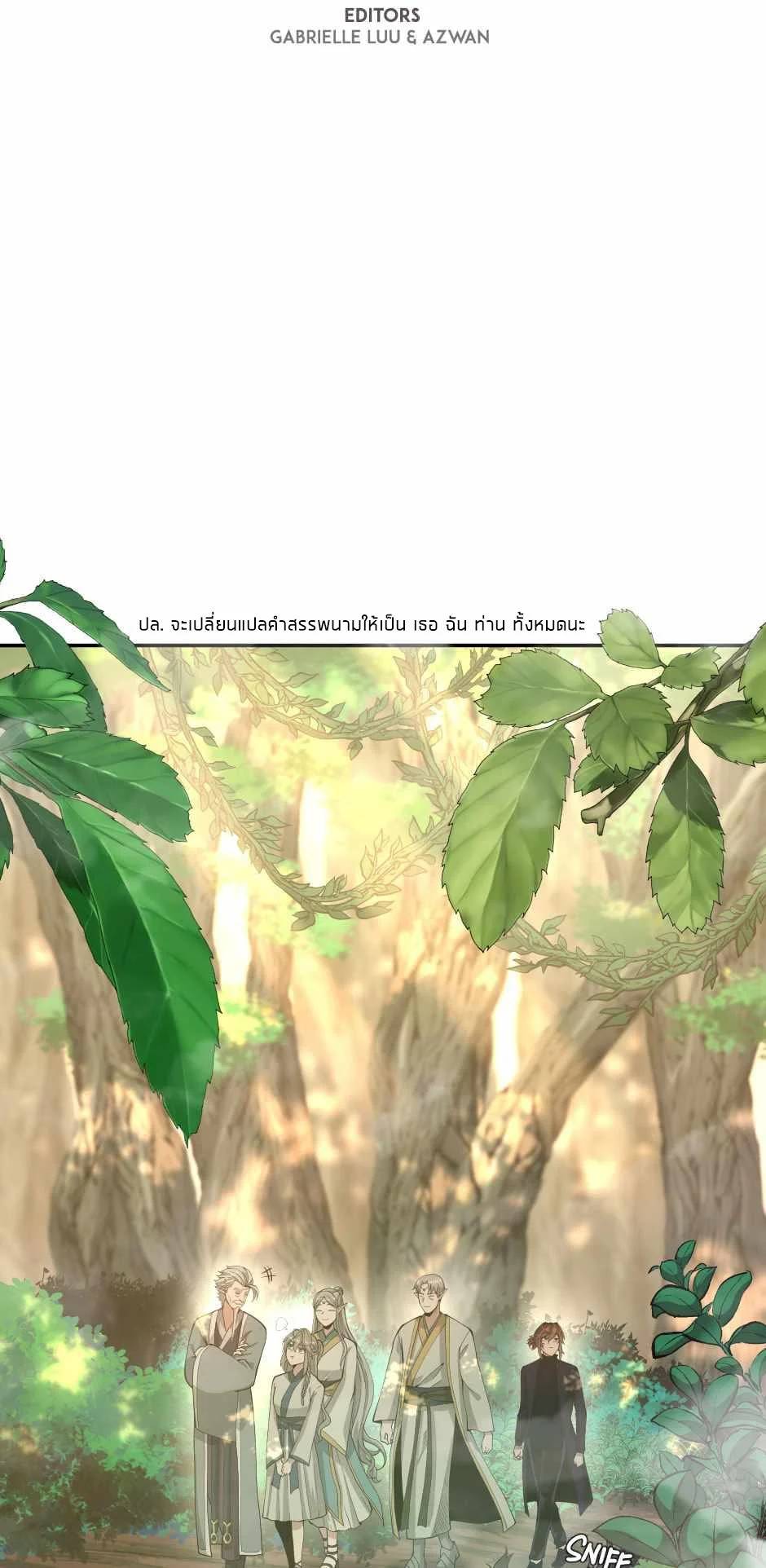 The Beginning After the End ตอนที่ 130 page 0