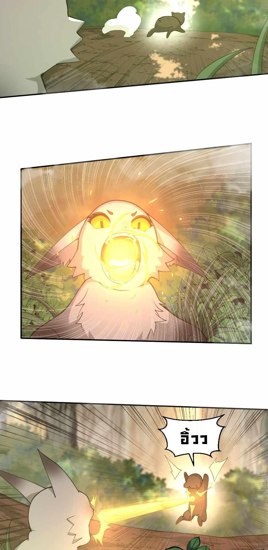 The Beginning After the End ตอนที่ 130 page 2