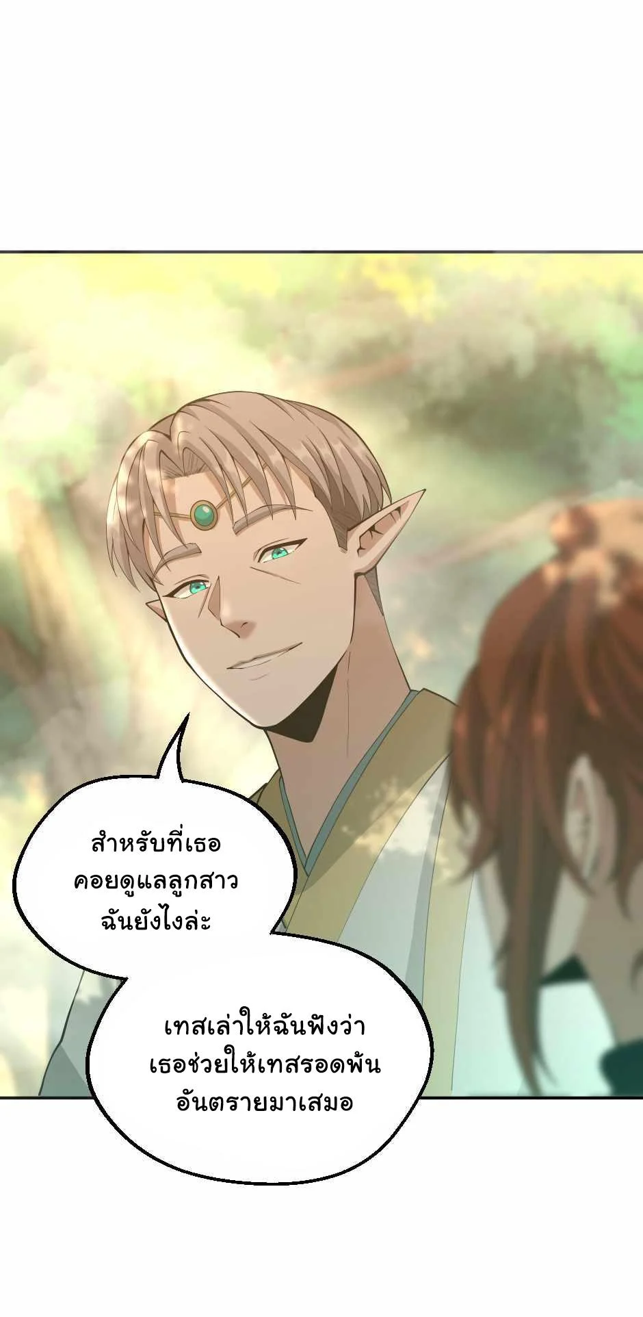 The Beginning After the End ตอนที่ 130 page 6