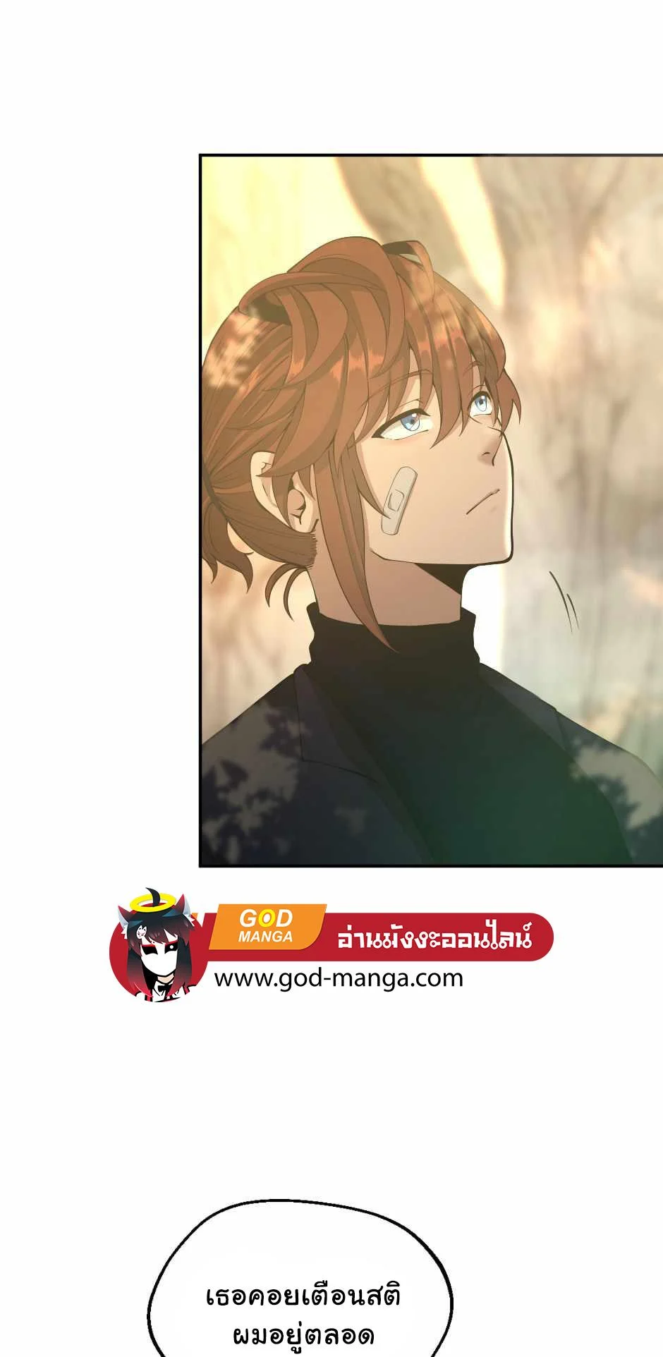 The Beginning After the End ตอนที่ 130 page 8