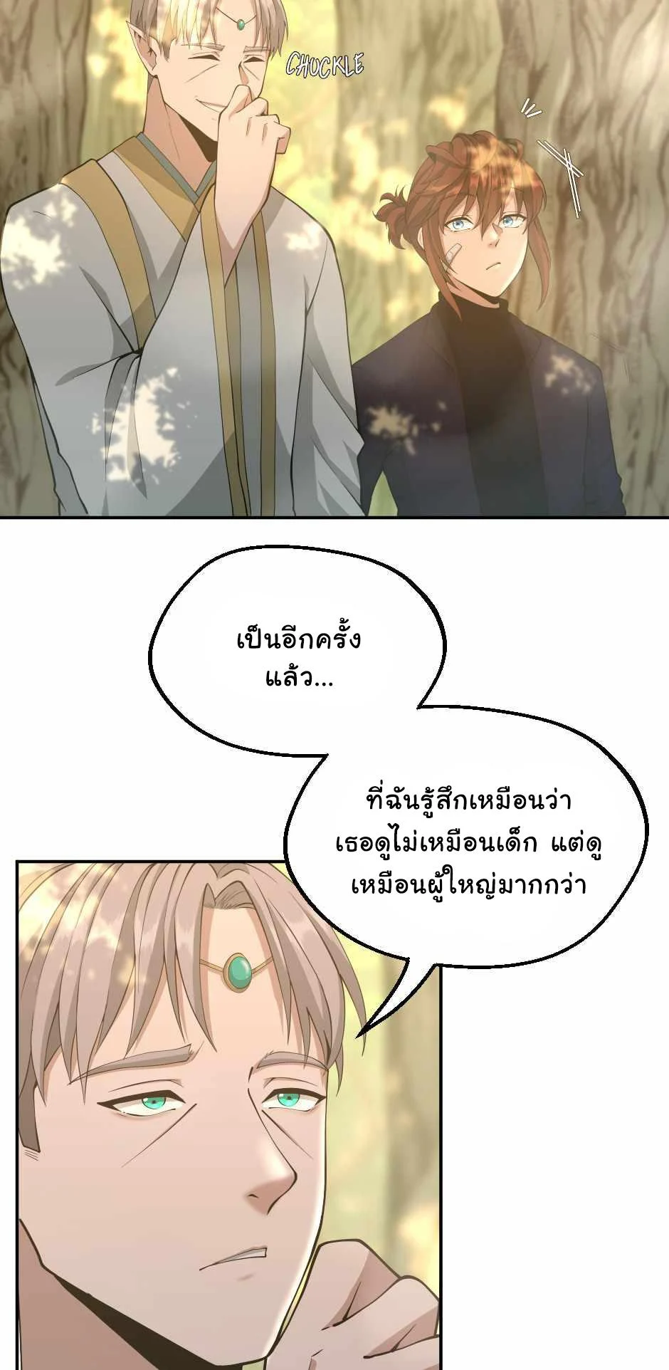 The Beginning After the End ตอนที่ 130 page 10