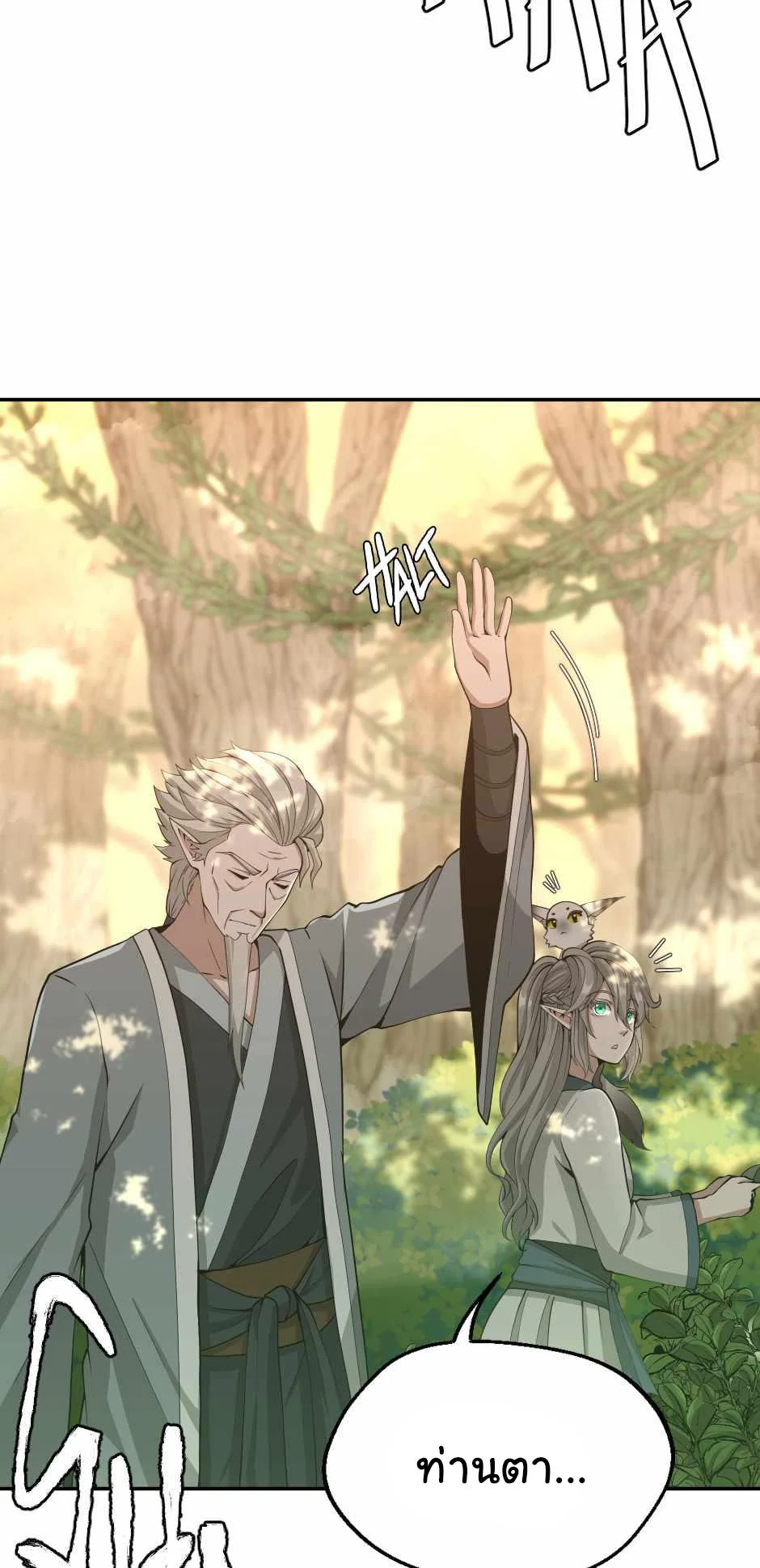 The Beginning After the End ตอนที่ 130 page 29