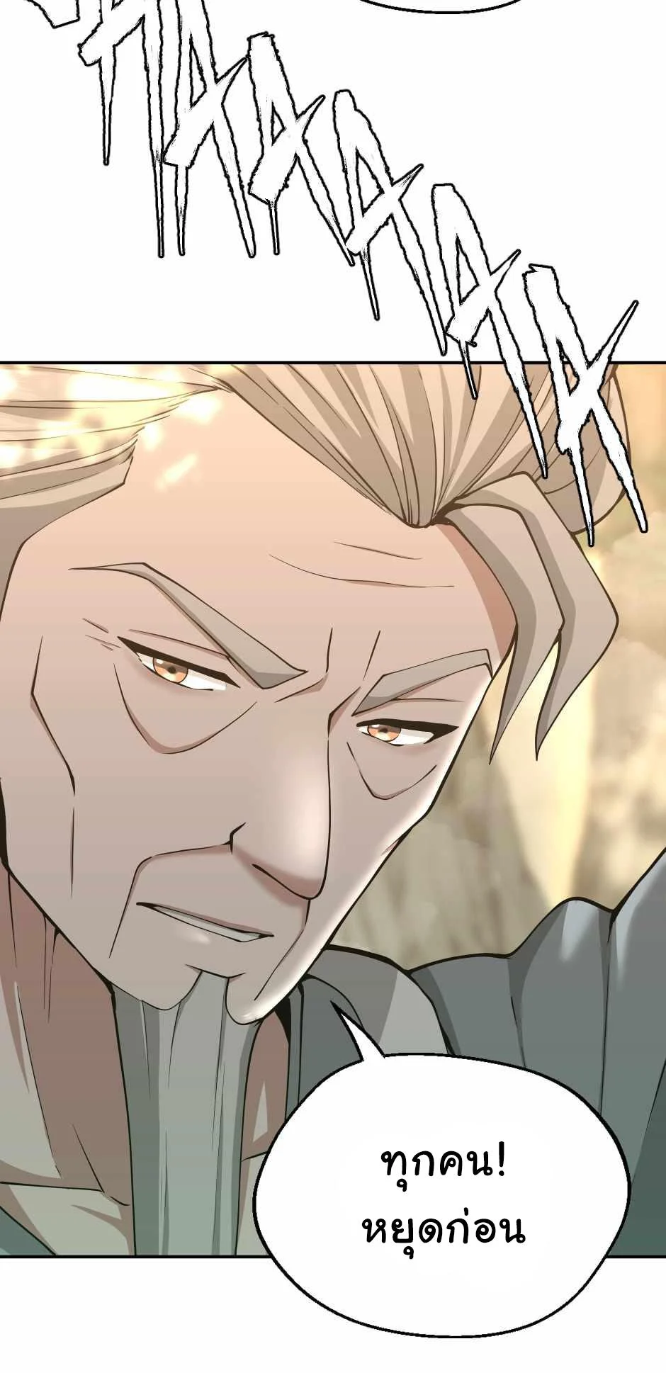 The Beginning After the End ตอนที่ 130 page 30