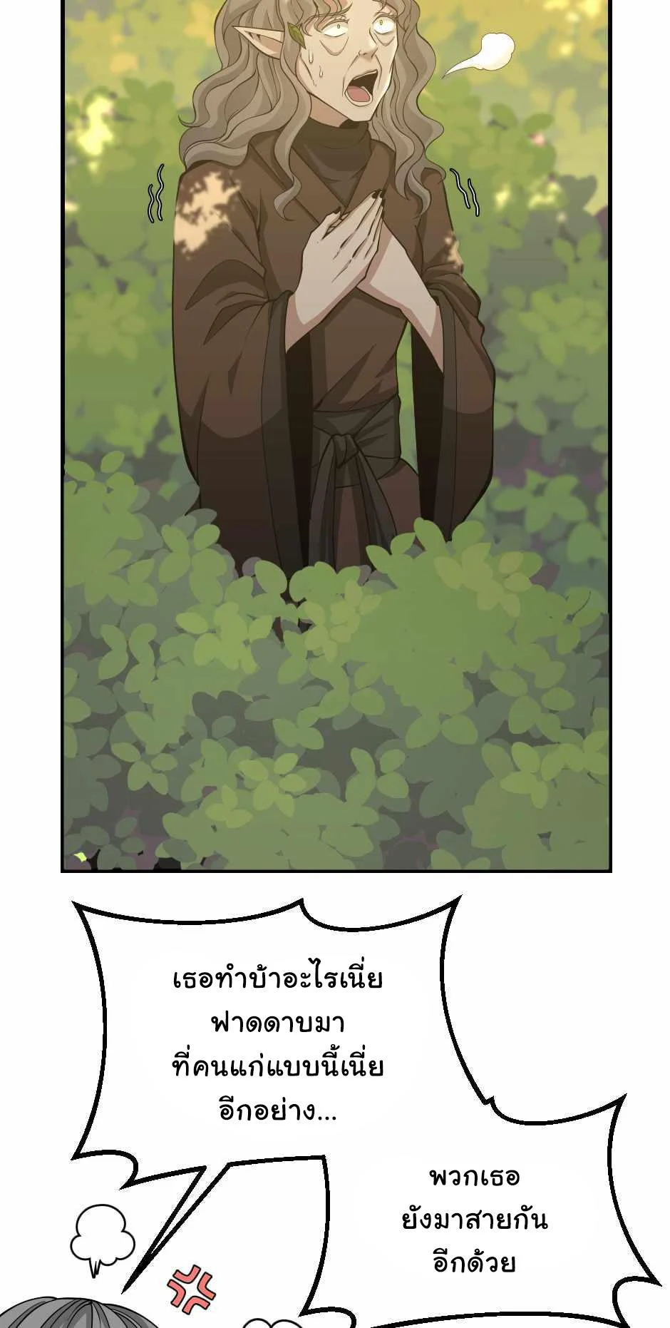 The Beginning After the End ตอนที่ 130 page 44