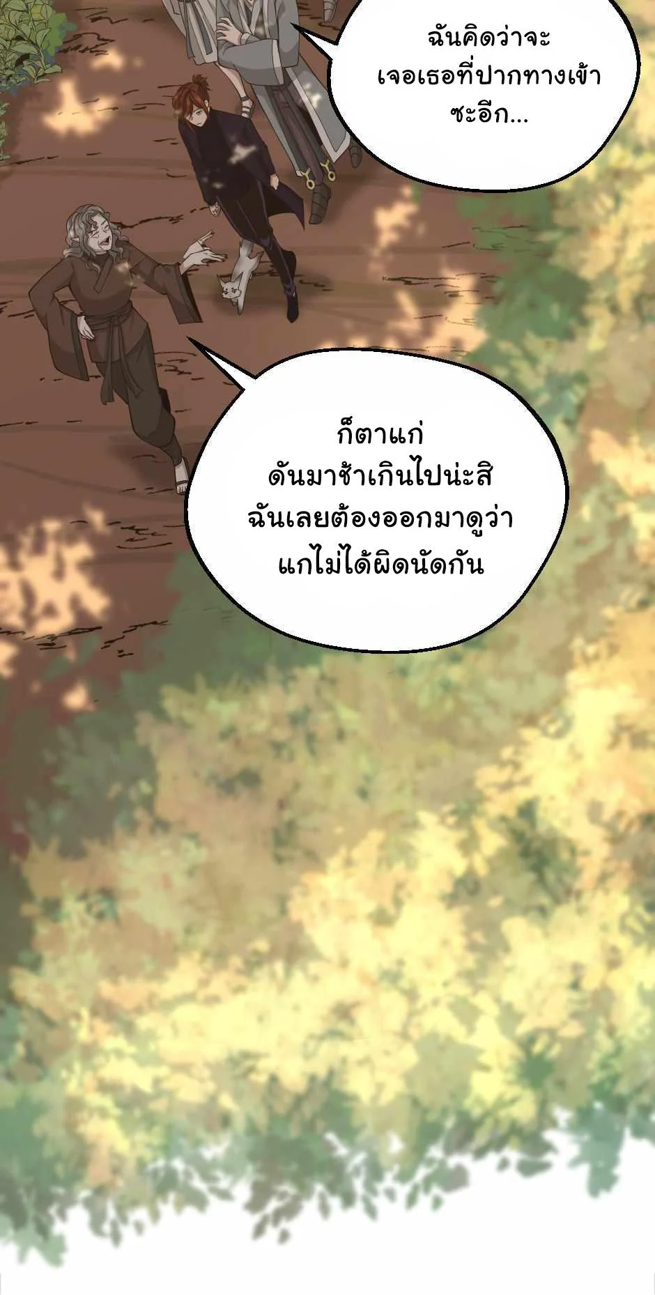 The Beginning After the End ตอนที่ 130 page 49