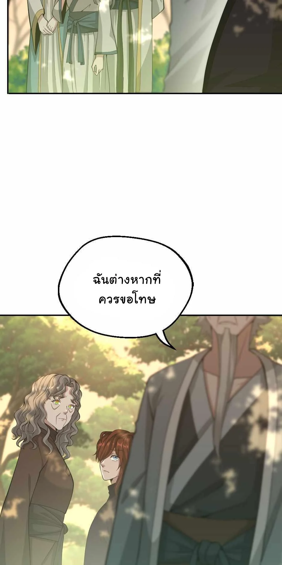The Beginning After the End ตอนที่ 130 page 56
