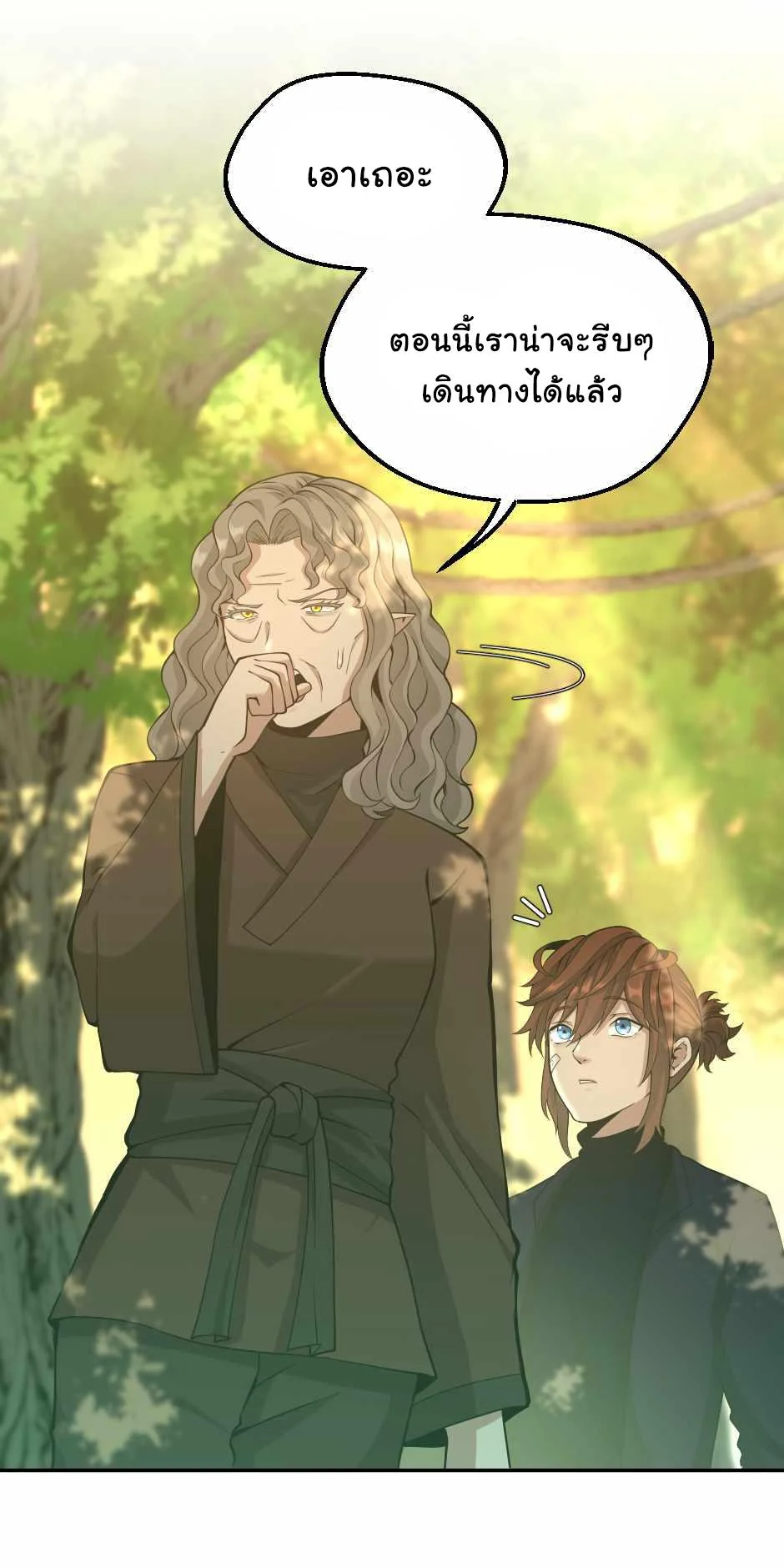 The Beginning After the End ตอนที่ 130 page 58