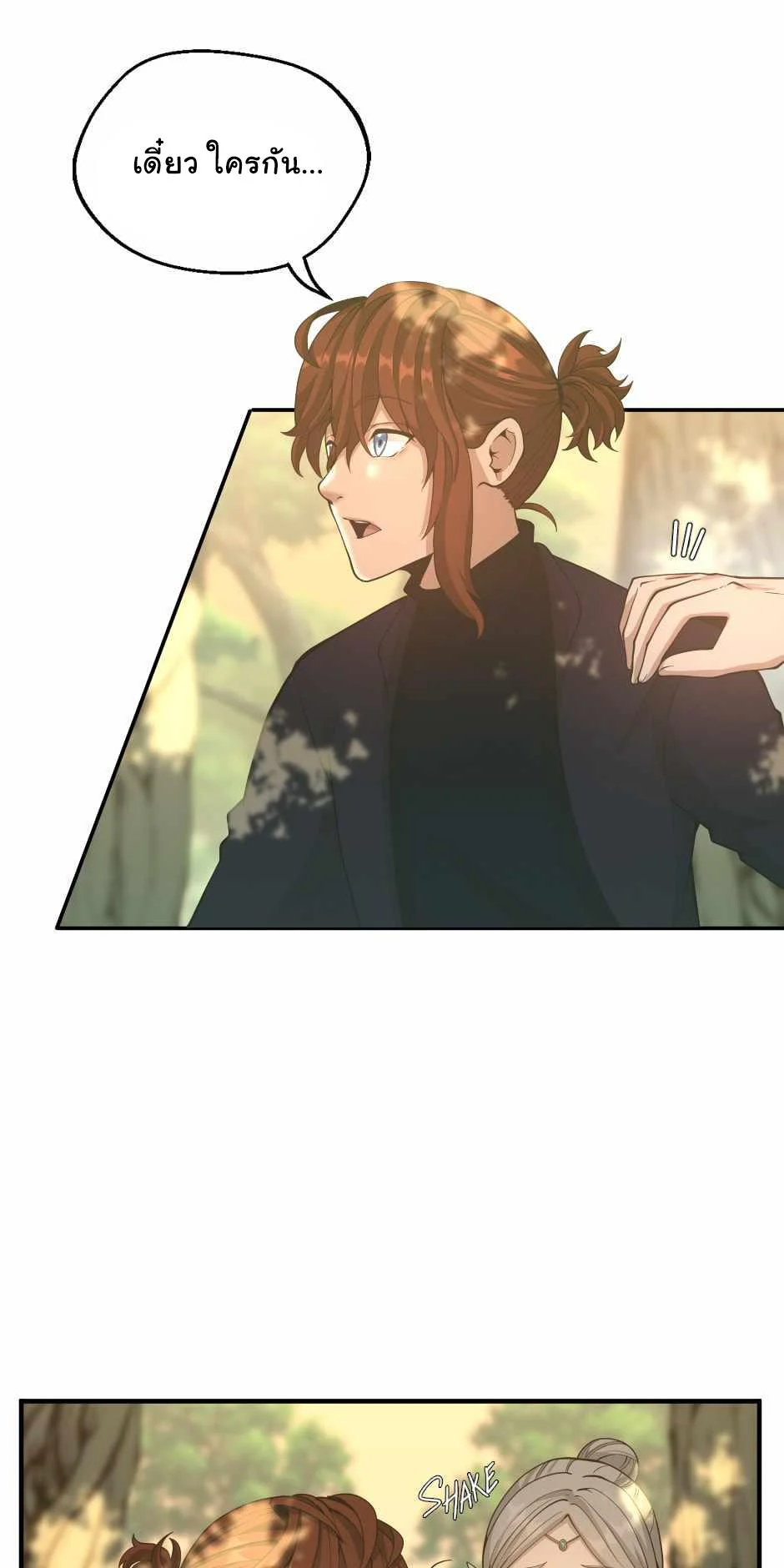 The Beginning After the End ตอนที่ 130 page 59