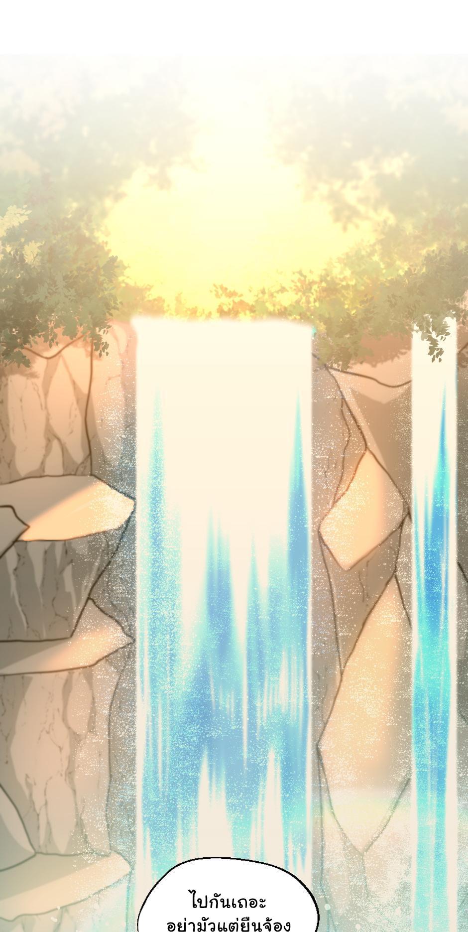 The Beginning After the End ตอนที่ 130 page 63