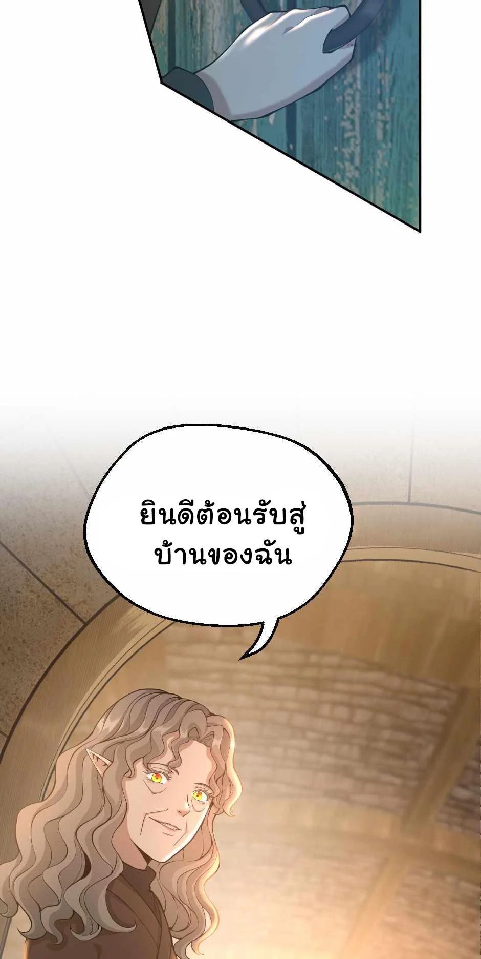 The Beginning After the End ตอนที่ 130 page 73