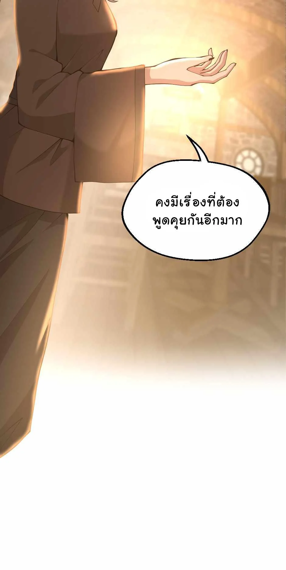 The Beginning After the End ตอนที่ 130 page 74
