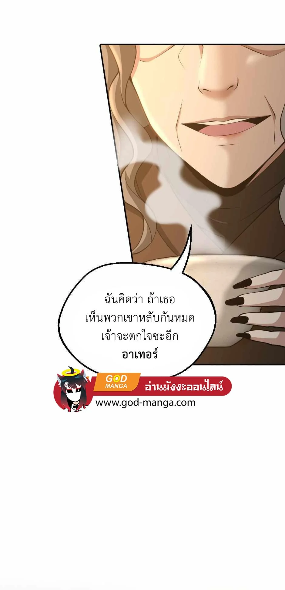 The Beginning After the End ตอนที่ 131 page 8