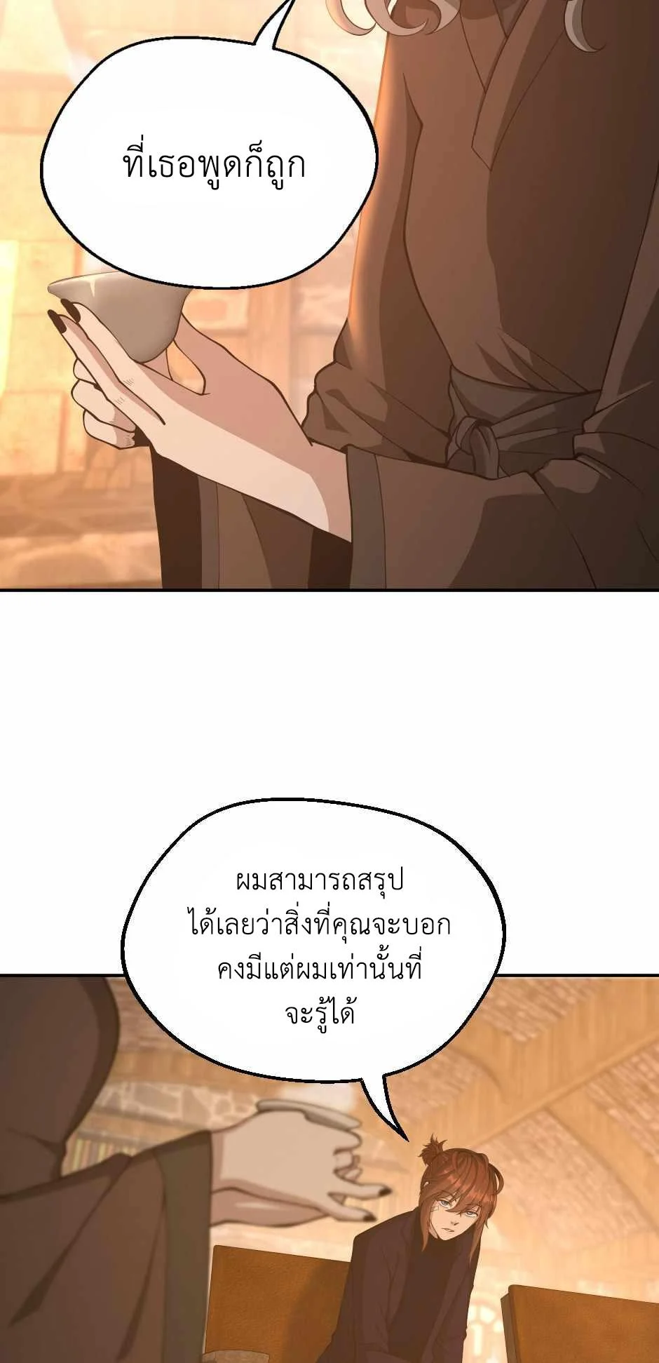The Beginning After the End ตอนที่ 131 page 11