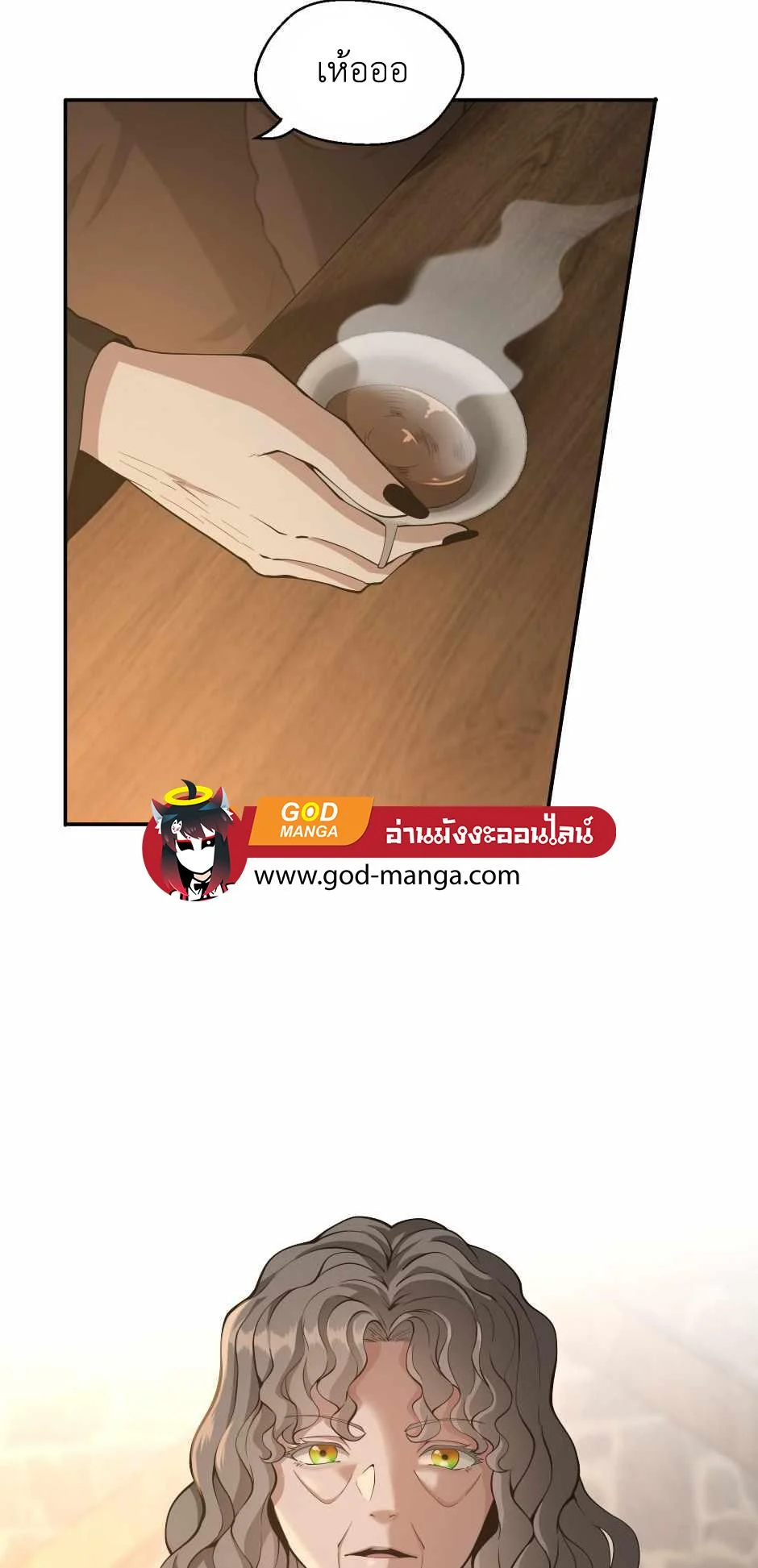 The Beginning After the End ตอนที่ 131 page 15