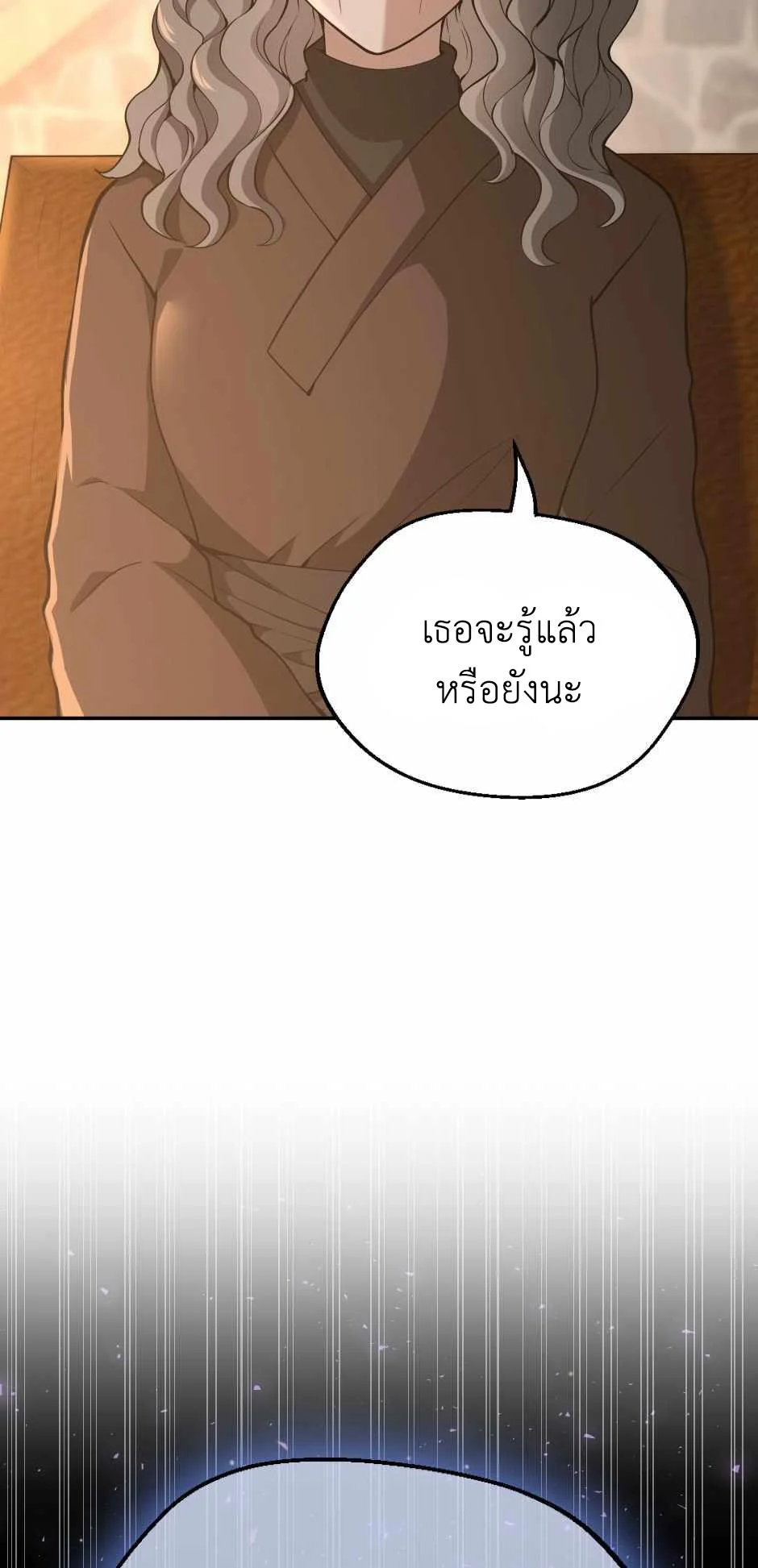 The Beginning After the End ตอนที่ 131 page 16
