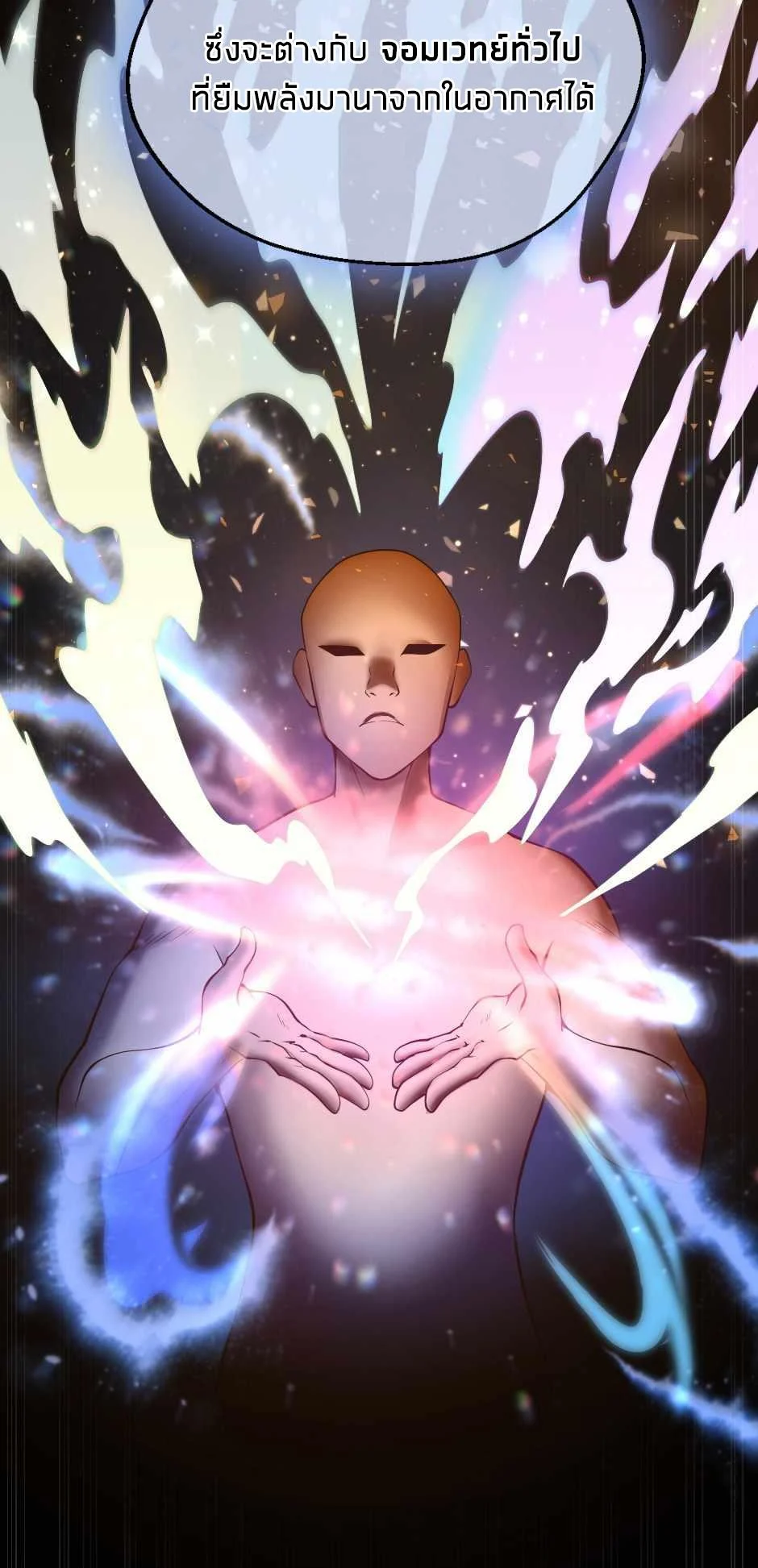 The Beginning After the End ตอนที่ 131 page 18