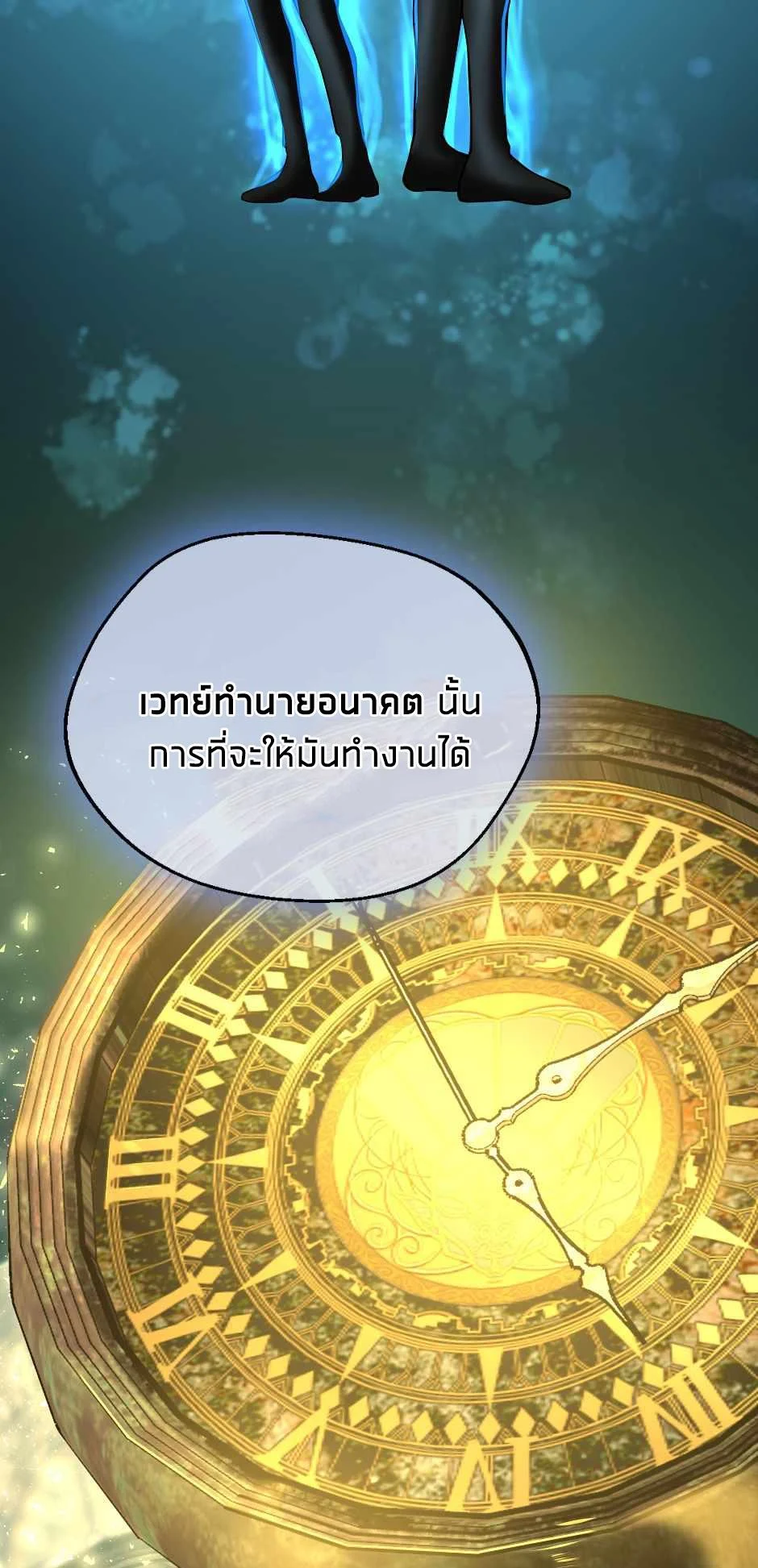 The Beginning After the End ตอนที่ 131 page 25