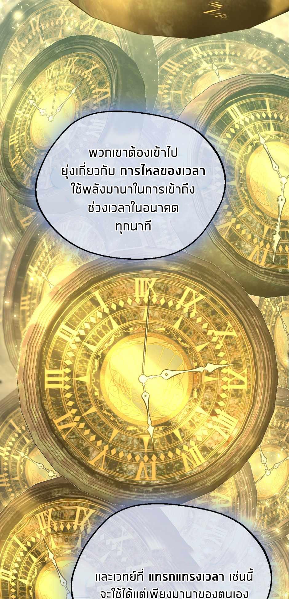 The Beginning After the End ตอนที่ 131 page 26