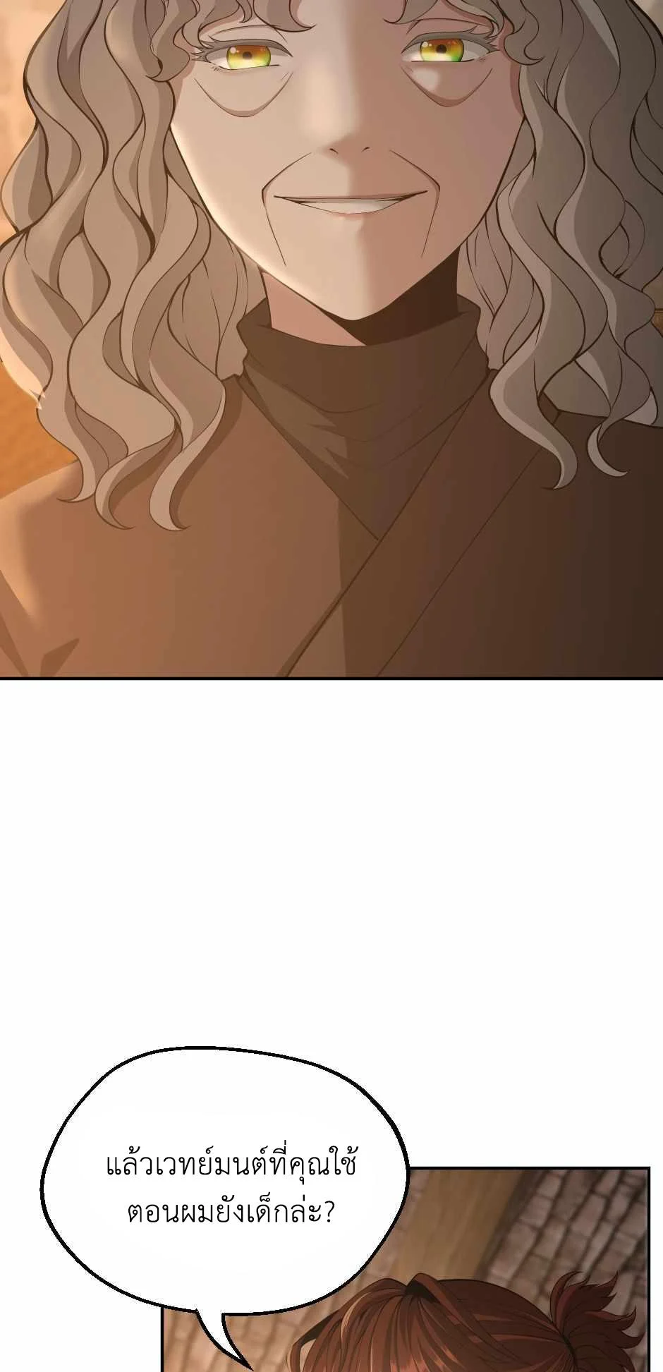 The Beginning After the End ตอนที่ 131 page 28