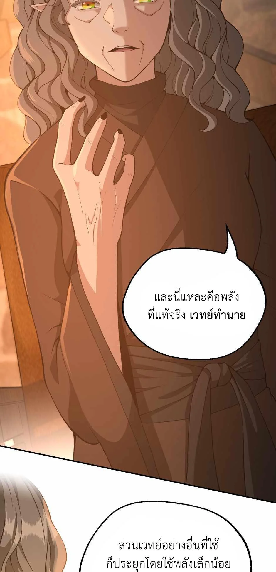 The Beginning After the End ตอนที่ 131 page 34