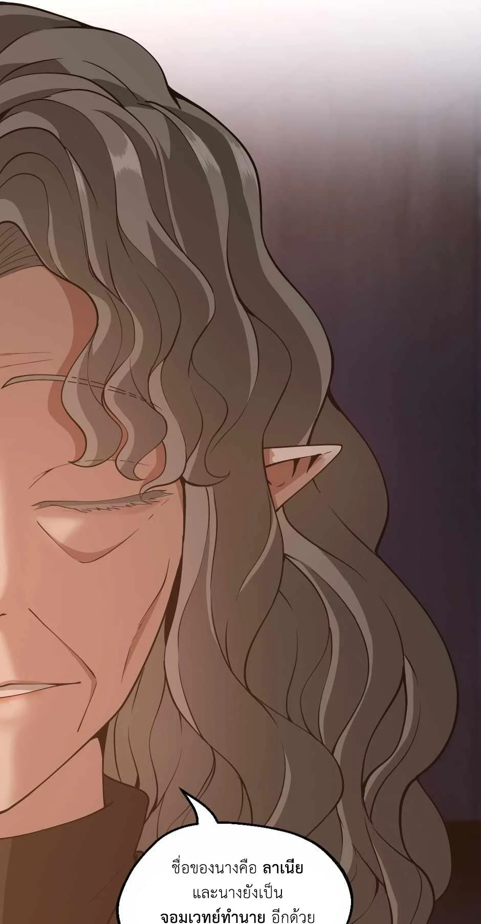 The Beginning After the End ตอนที่ 131 page 37