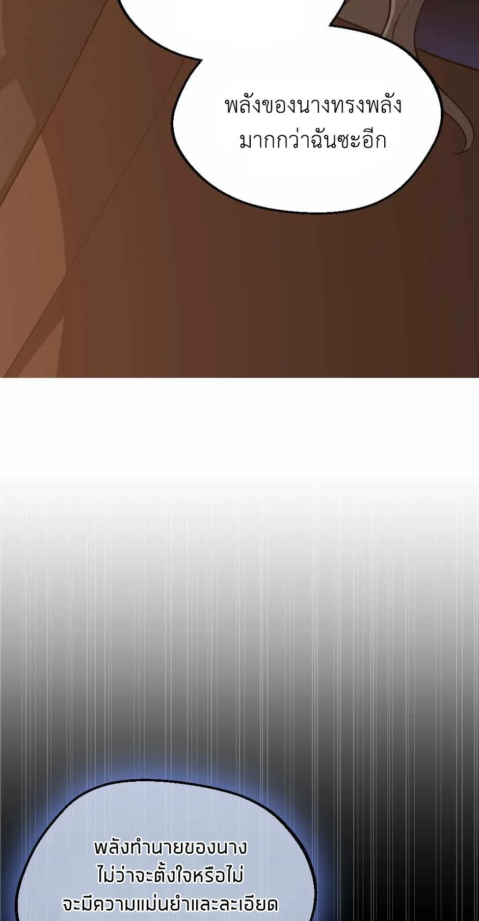 The Beginning After the End ตอนที่ 131 page 38