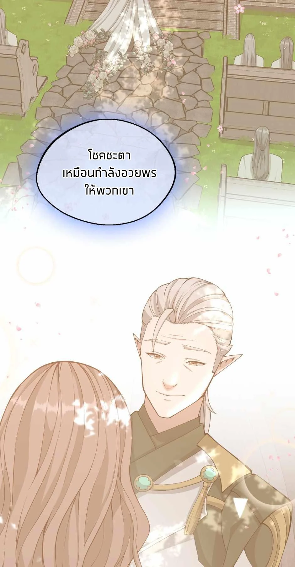 The Beginning After the End ตอนที่ 131 page 44