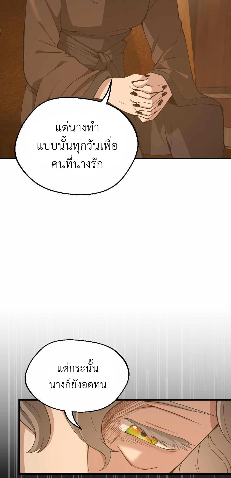 The Beginning After the End ตอนที่ 131 page 59