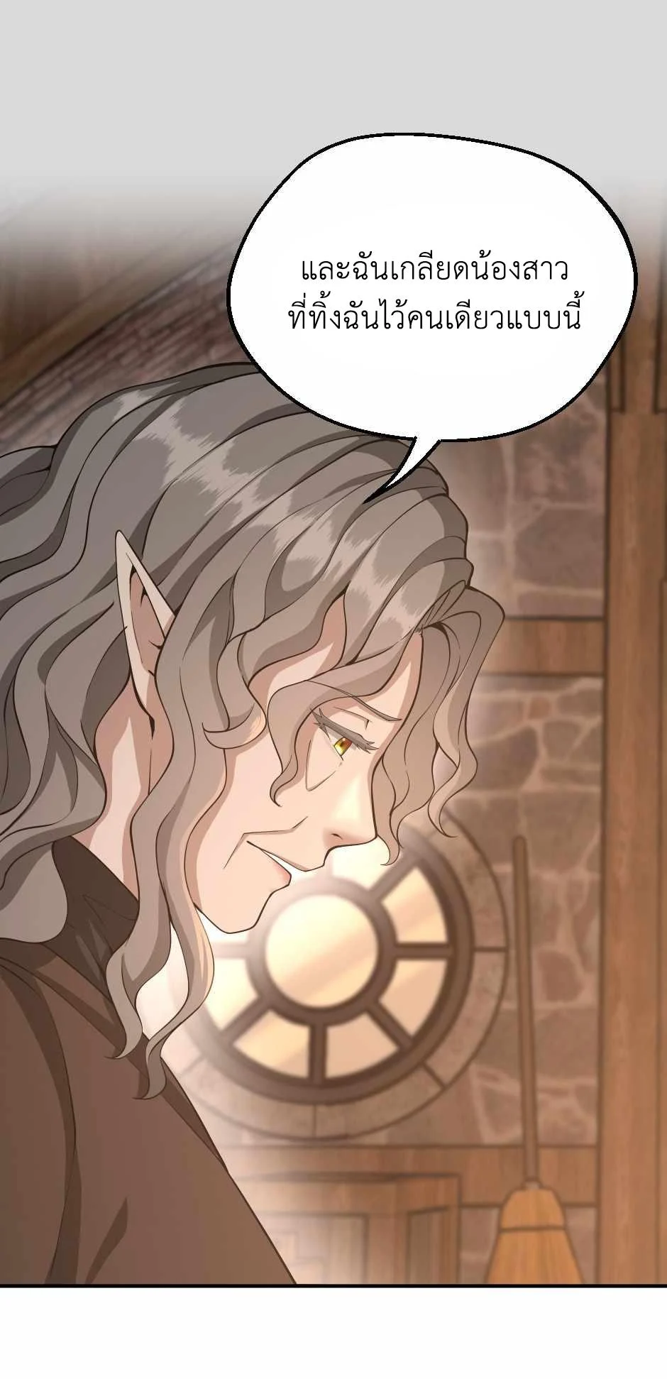 The Beginning After the End ตอนที่ 131 page 64