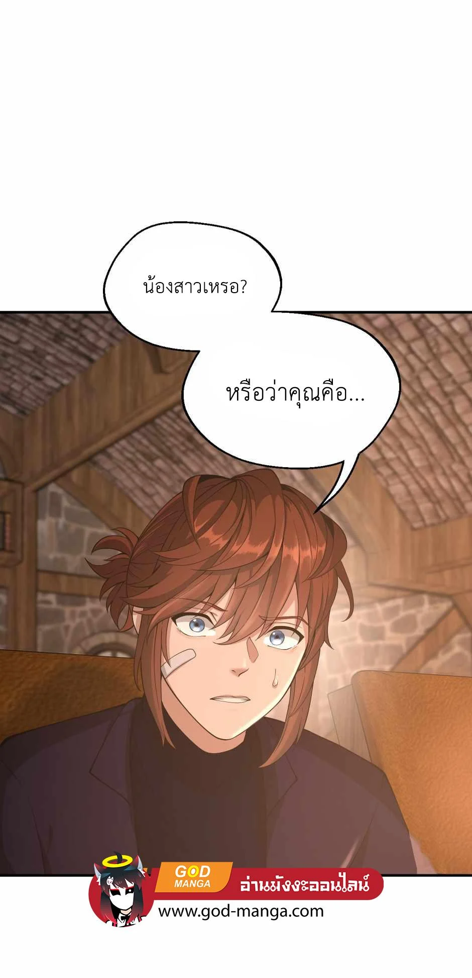 The Beginning After the End ตอนที่ 131 page 65