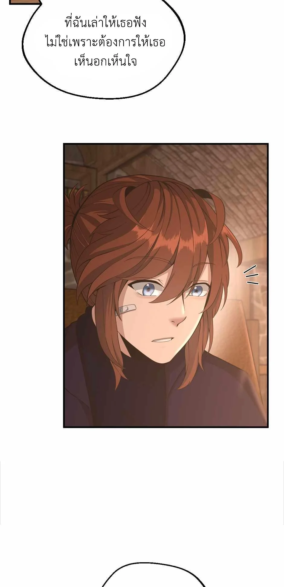 The Beginning After the End ตอนที่ 131 page 73