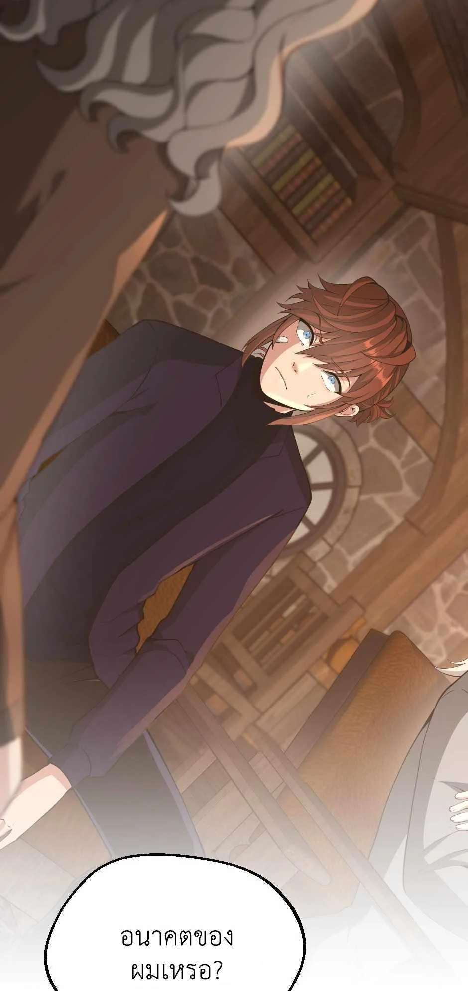 The Beginning After the End ตอนที่ 132 page 1