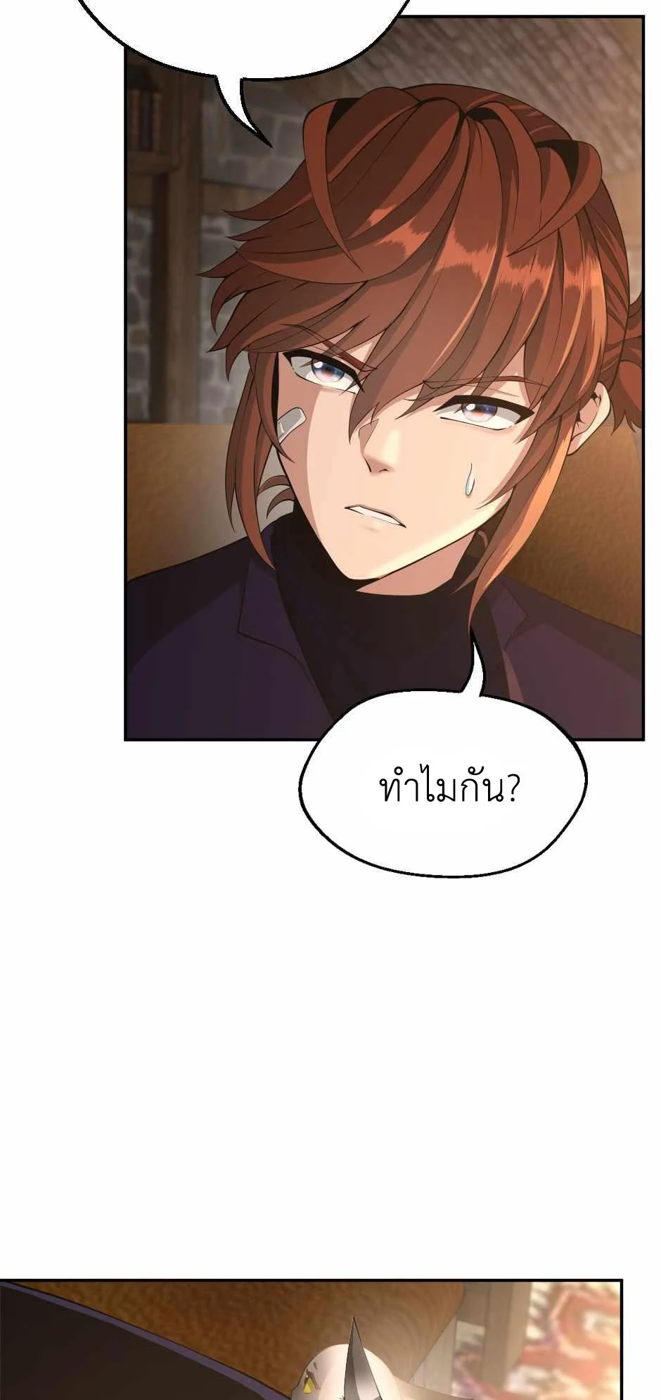 The Beginning After the End ตอนที่ 132 page 2