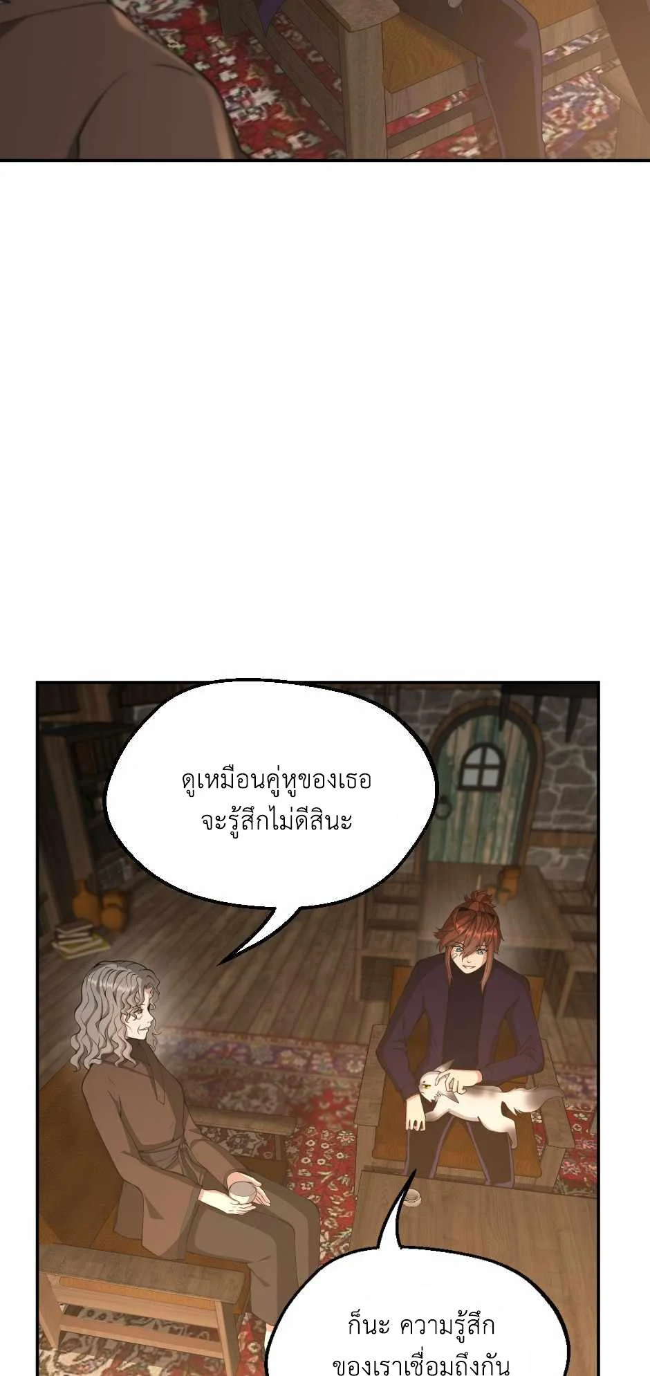 The Beginning After the End ตอนที่ 132 page 4