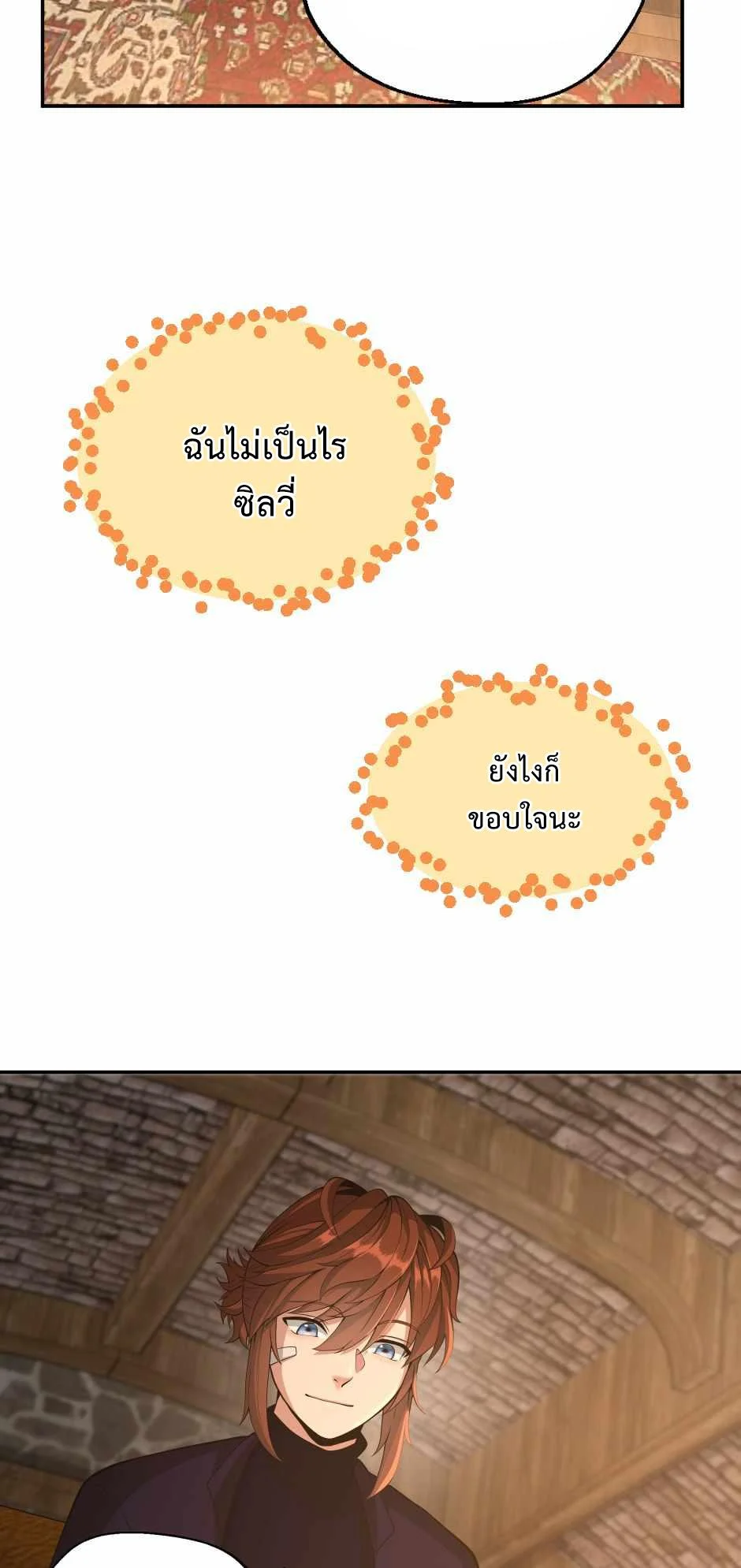 The Beginning After the End ตอนที่ 132 page 5