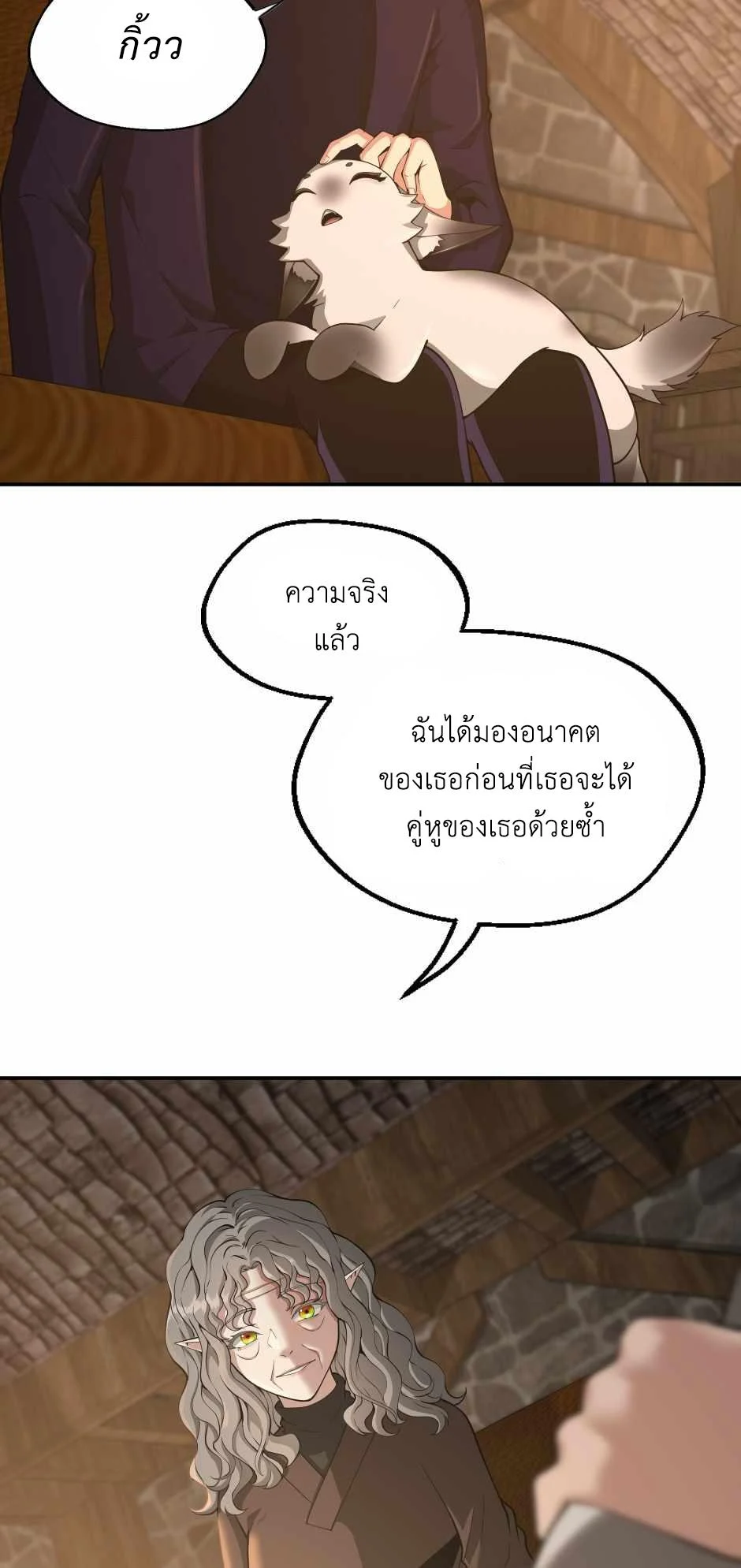 The Beginning After the End ตอนที่ 132 page 6